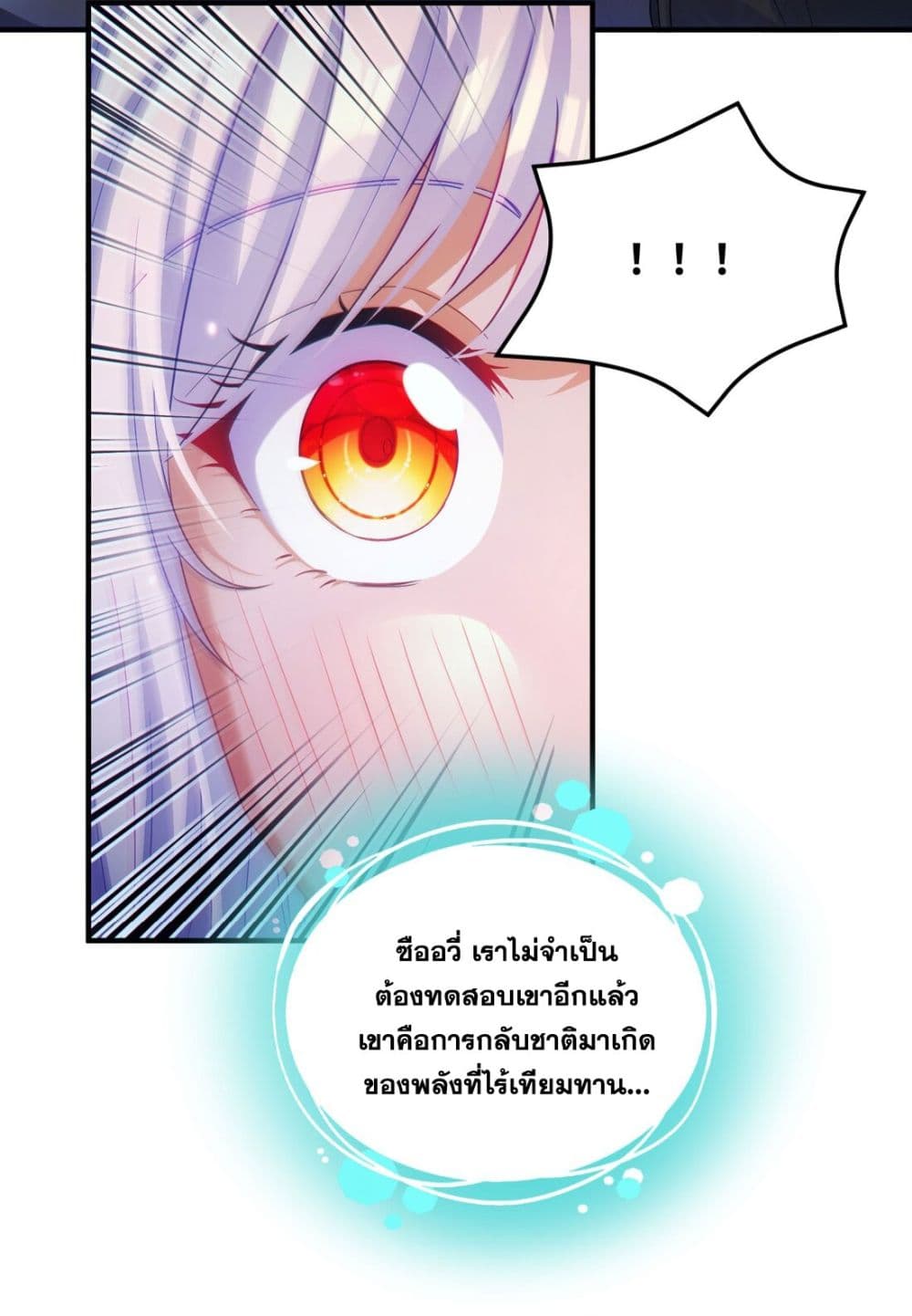 Fairy, wait a moment! Please listen to my argument page 46