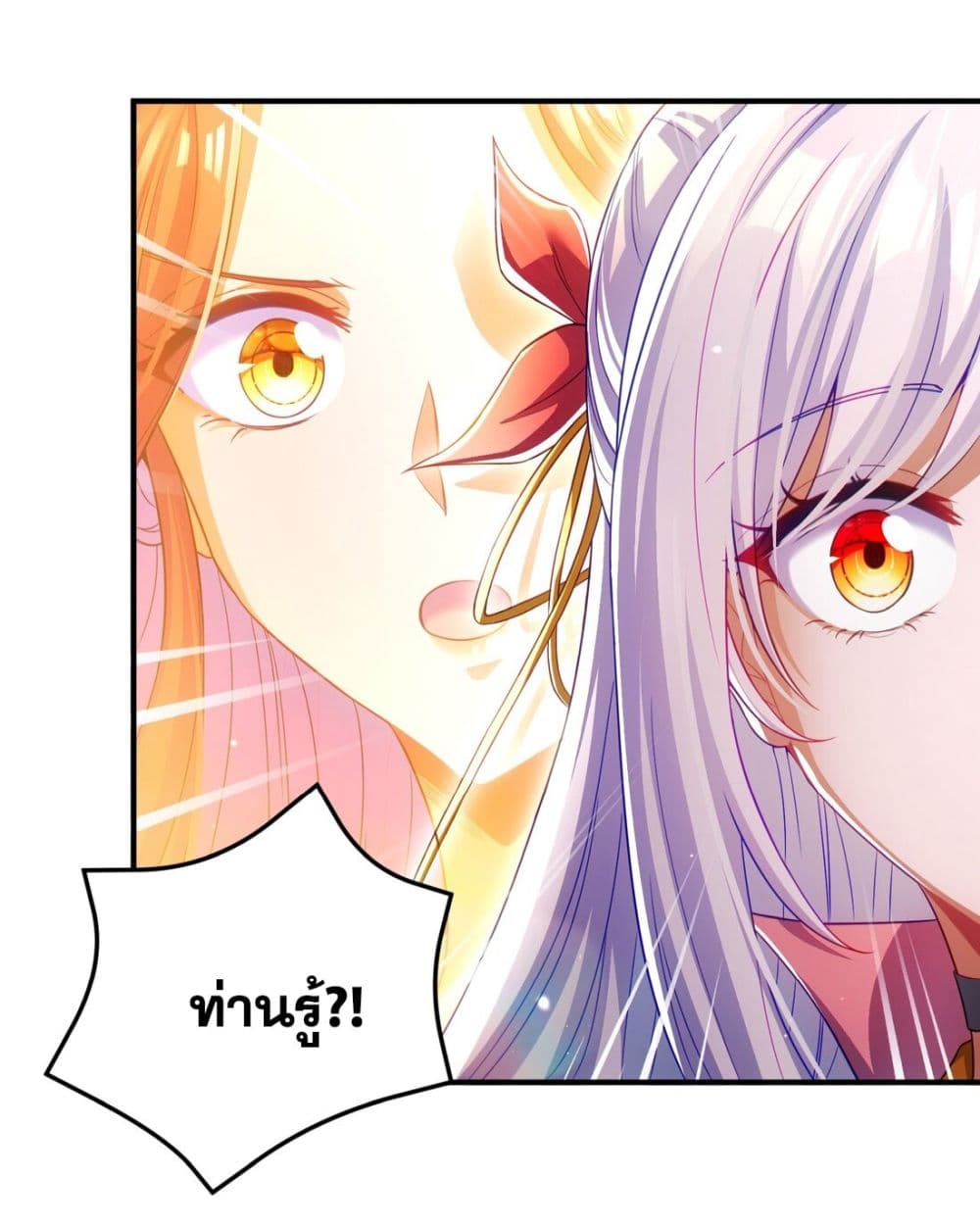 Fairy, wait a moment! Please listen to my argument page 49