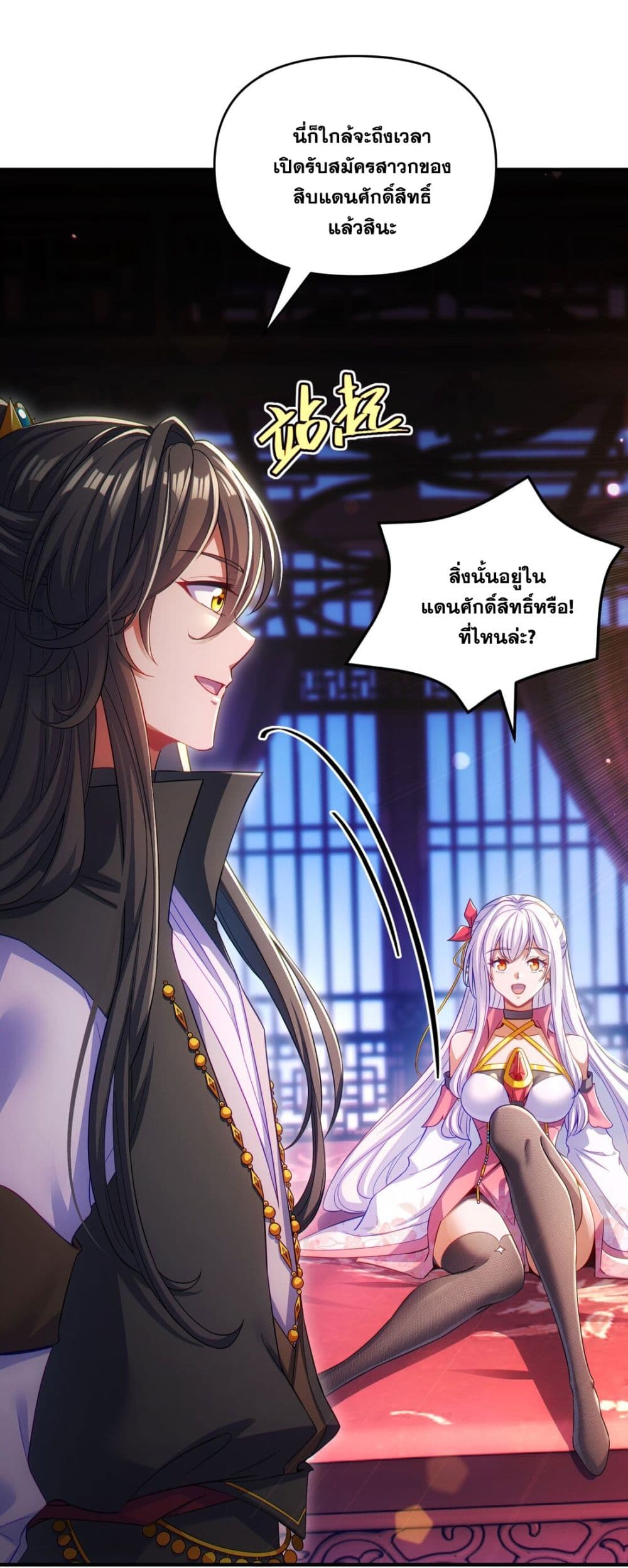 Fairy, wait a moment! Please listen to my argument page 50