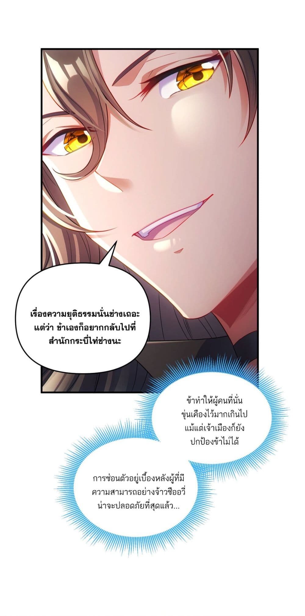 Fairy, wait a moment! Please listen to my argument page 55