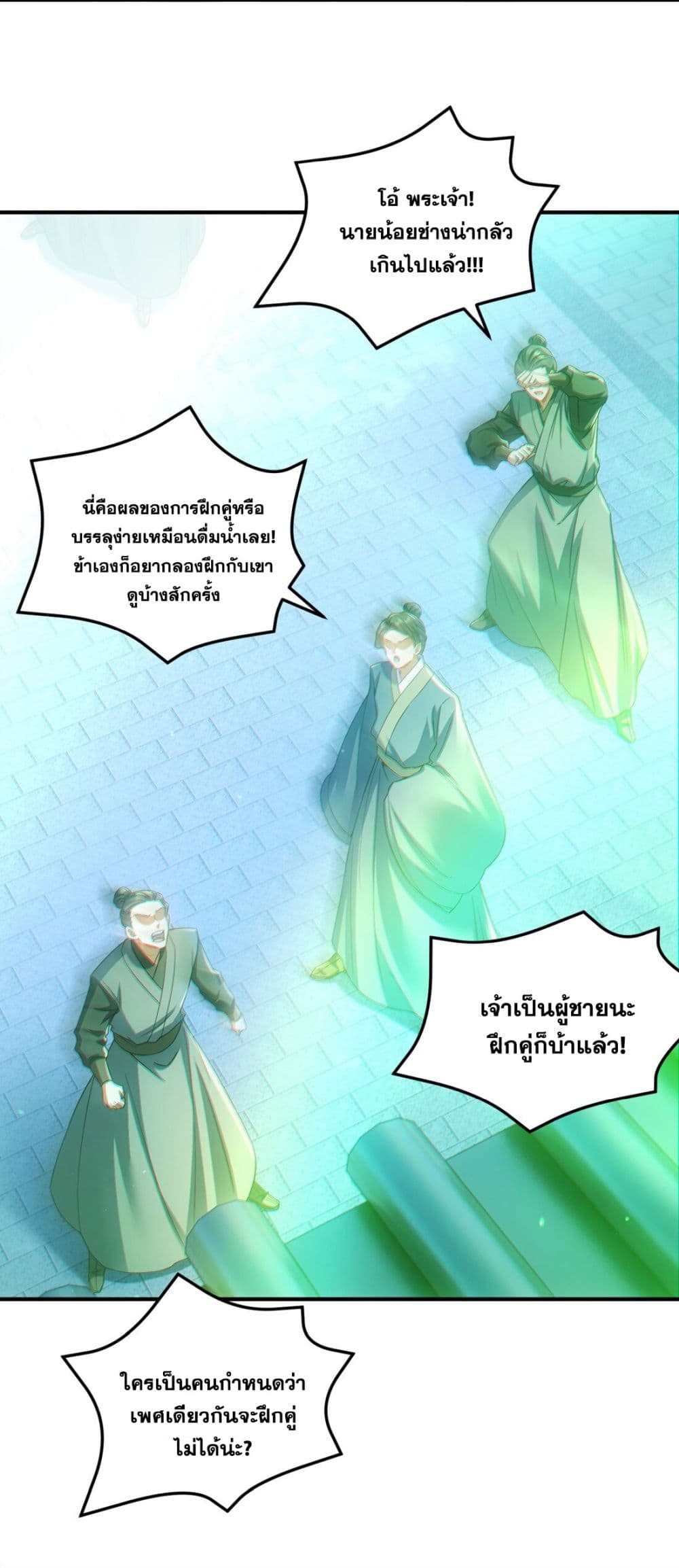 Fairy, wait a moment! Please listen to my argument page 59