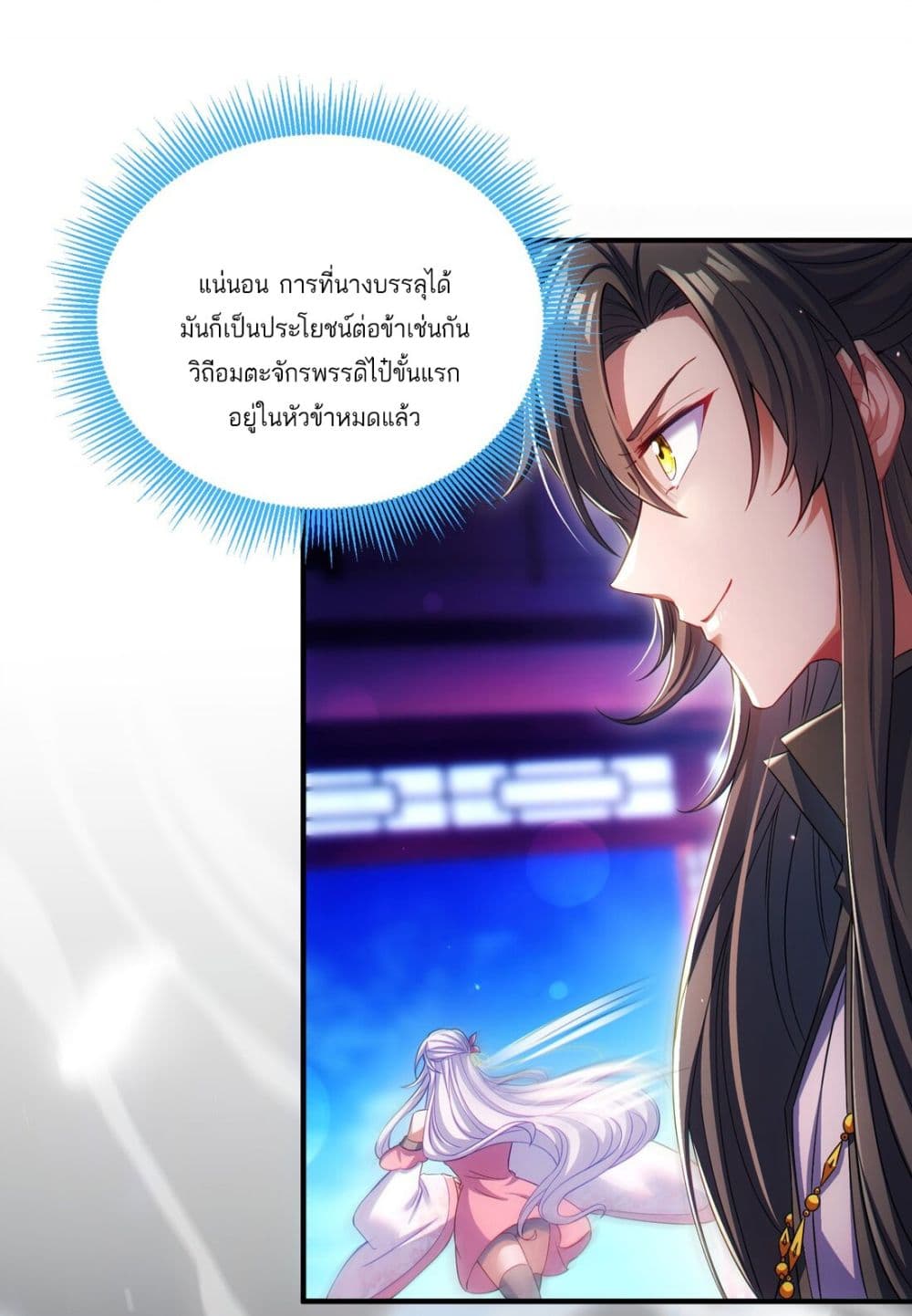 Fairy, wait a moment! Please listen to my argument page 61