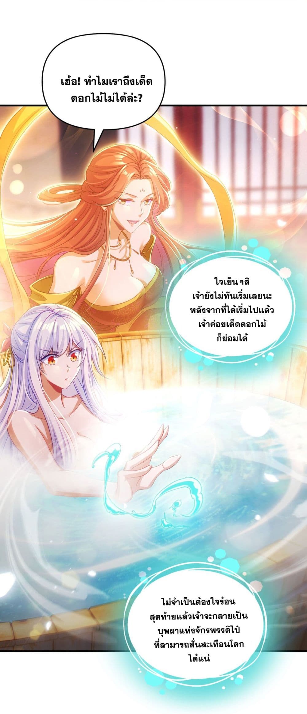 Fairy, wait a moment! Please listen to my argument page 64
