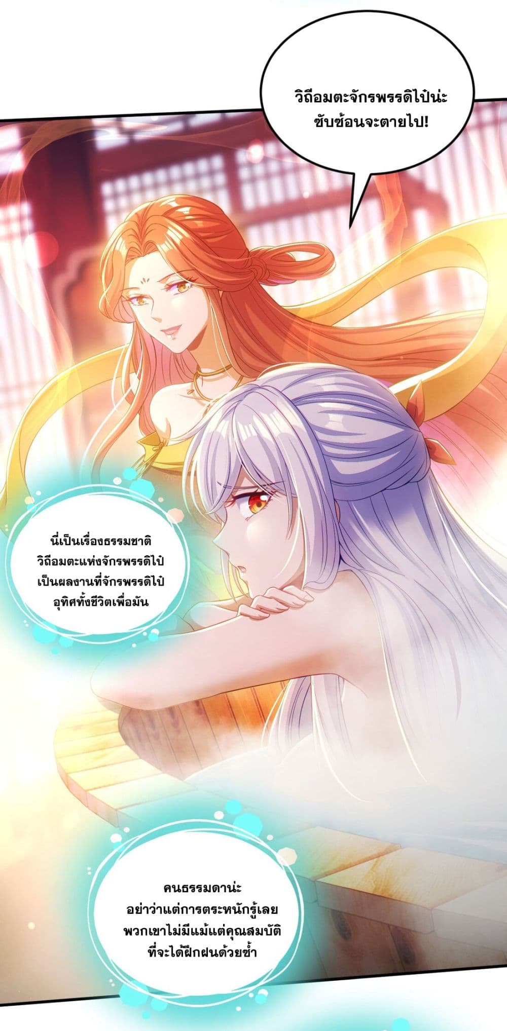 Fairy, wait a moment! Please listen to my argument page 65