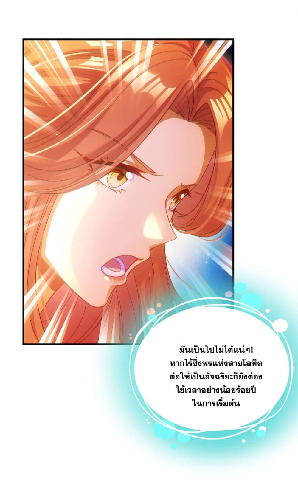 Fairy, wait a moment! Please listen to my argument page 67