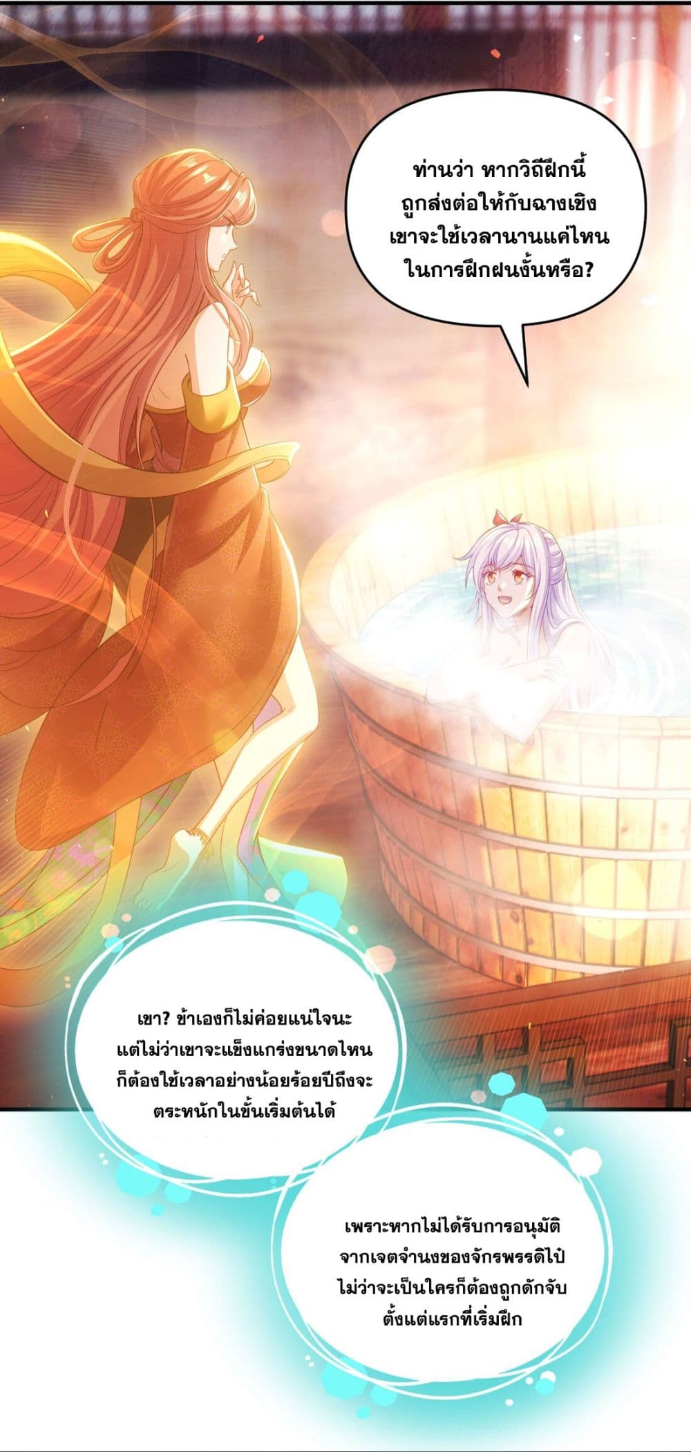 Fairy, wait a moment! Please listen to my argument page 69
