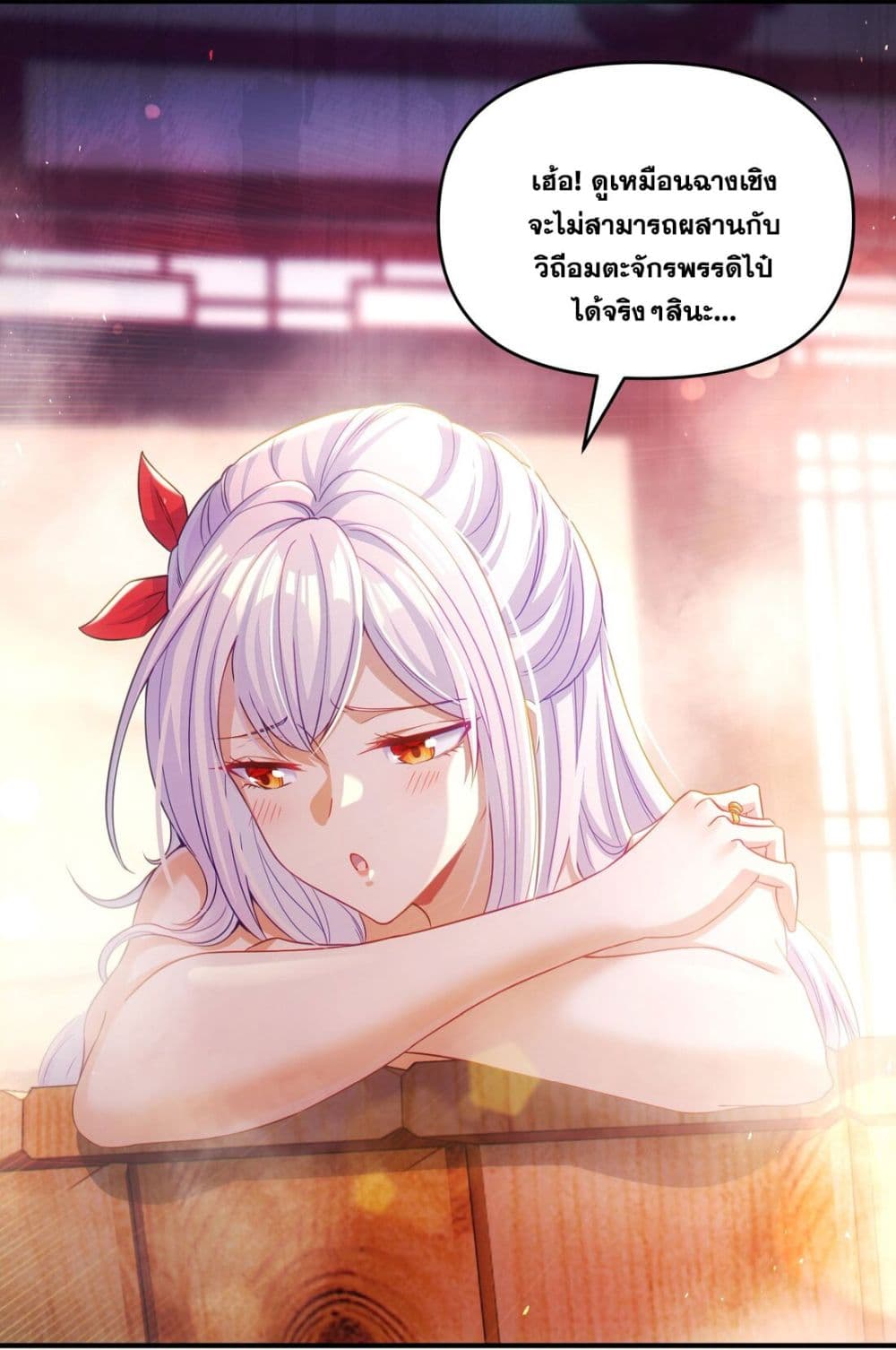 Fairy, wait a moment! Please listen to my argument page 70