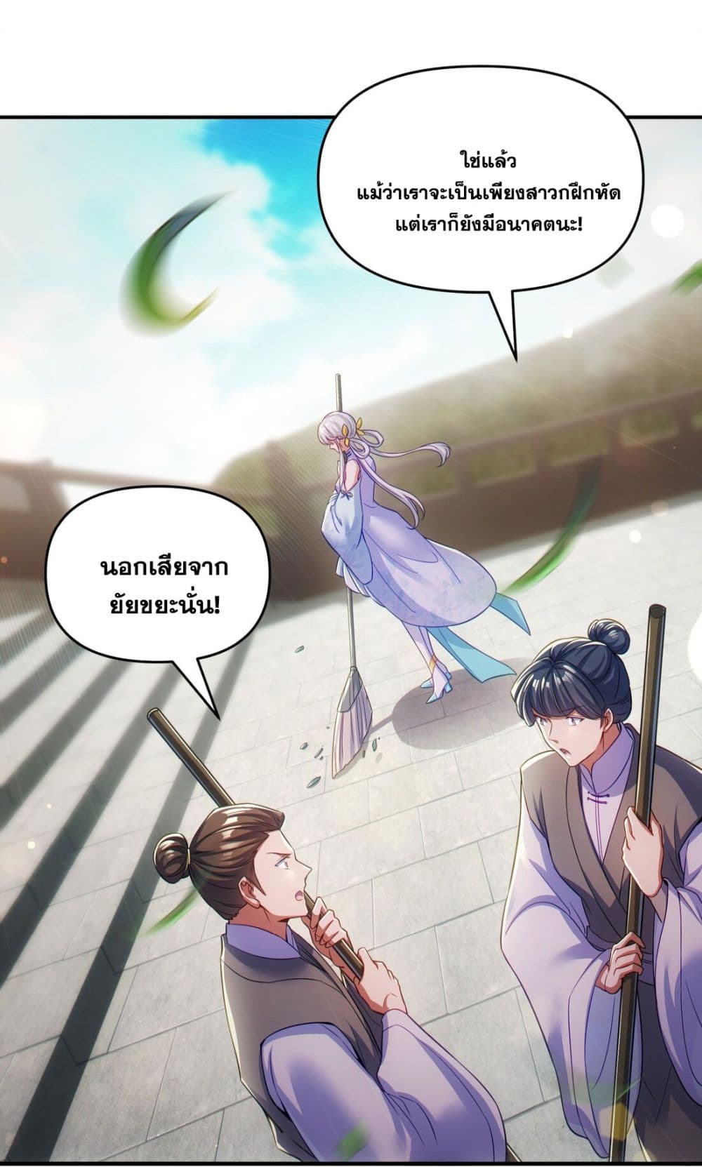 Fairy, wait a moment! Please listen to my argument page 75