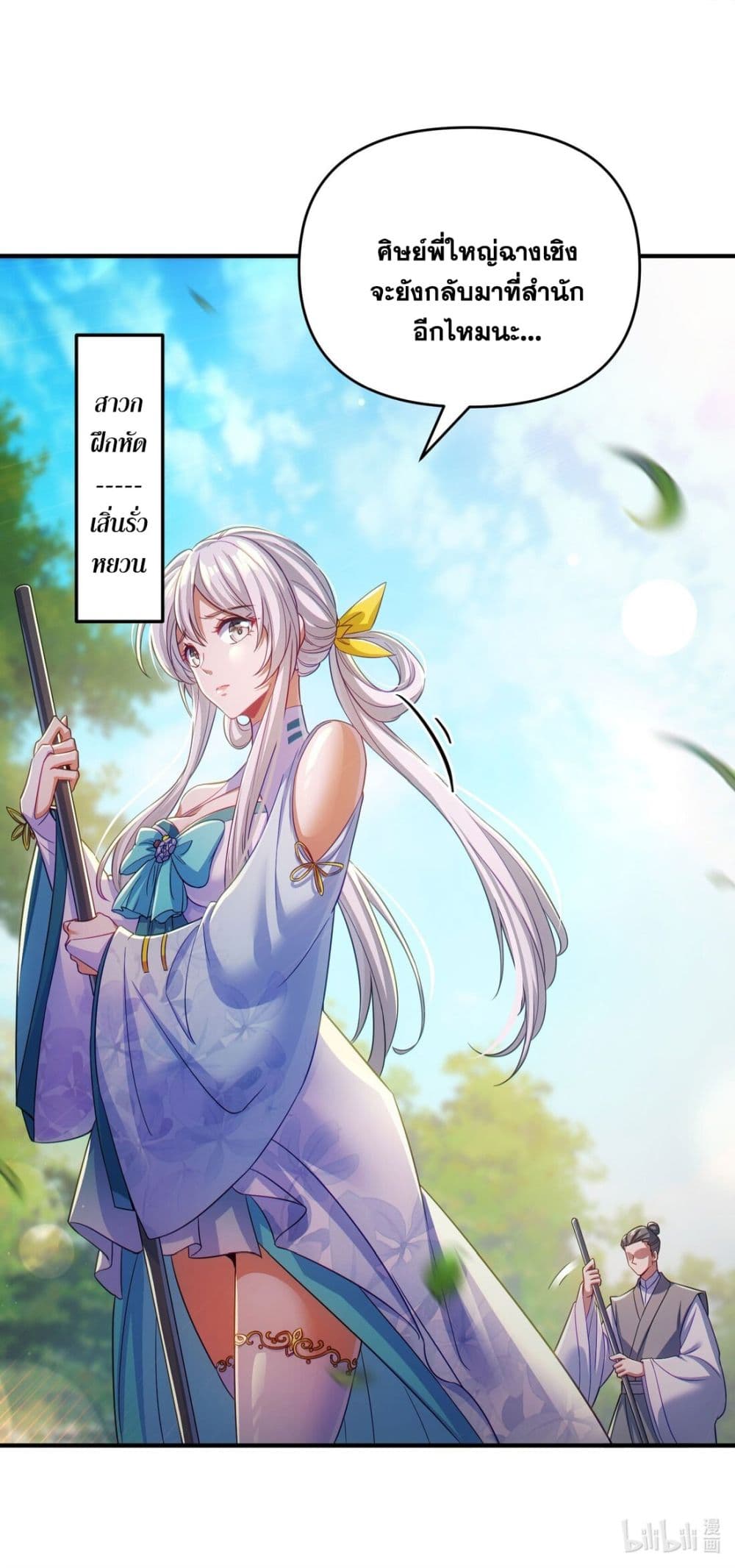 Fairy, wait a moment! Please listen to my argument page 76