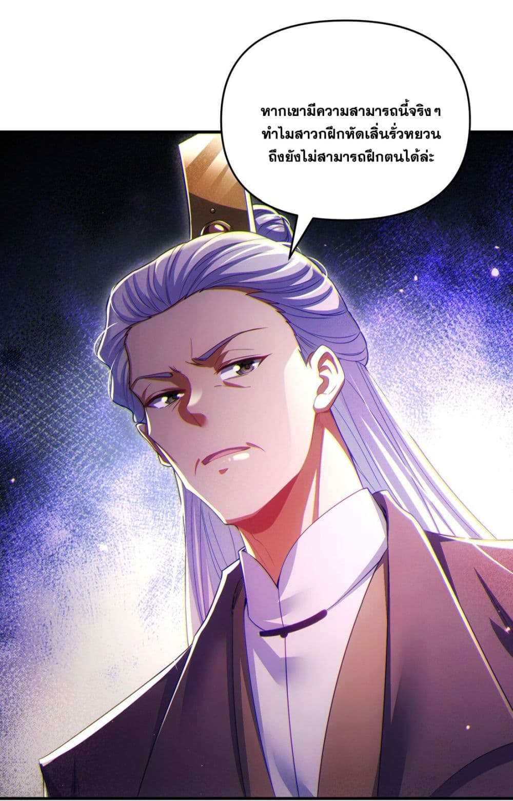 Fairy, wait a moment! Please listen to my argument page 9
