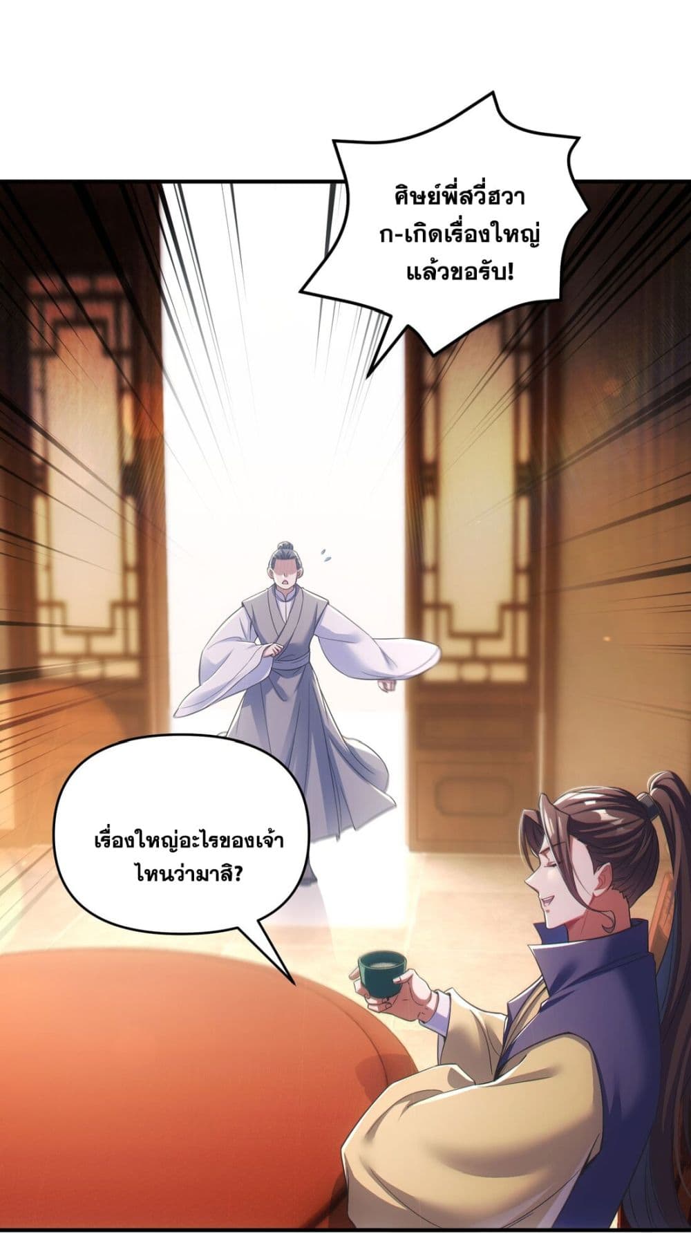 Fairy, wait a moment! Please listen to my argument page 16