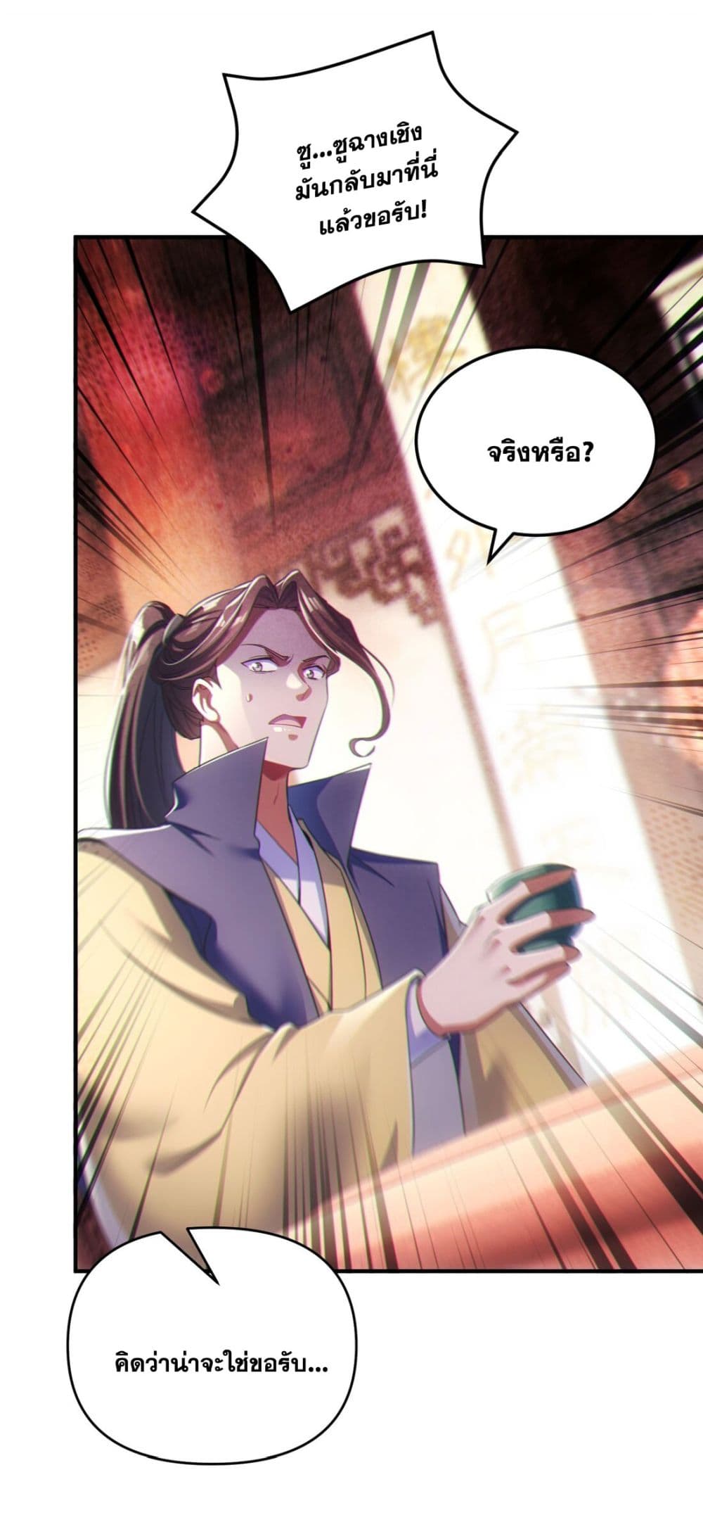 Fairy, wait a moment! Please listen to my argument page 17