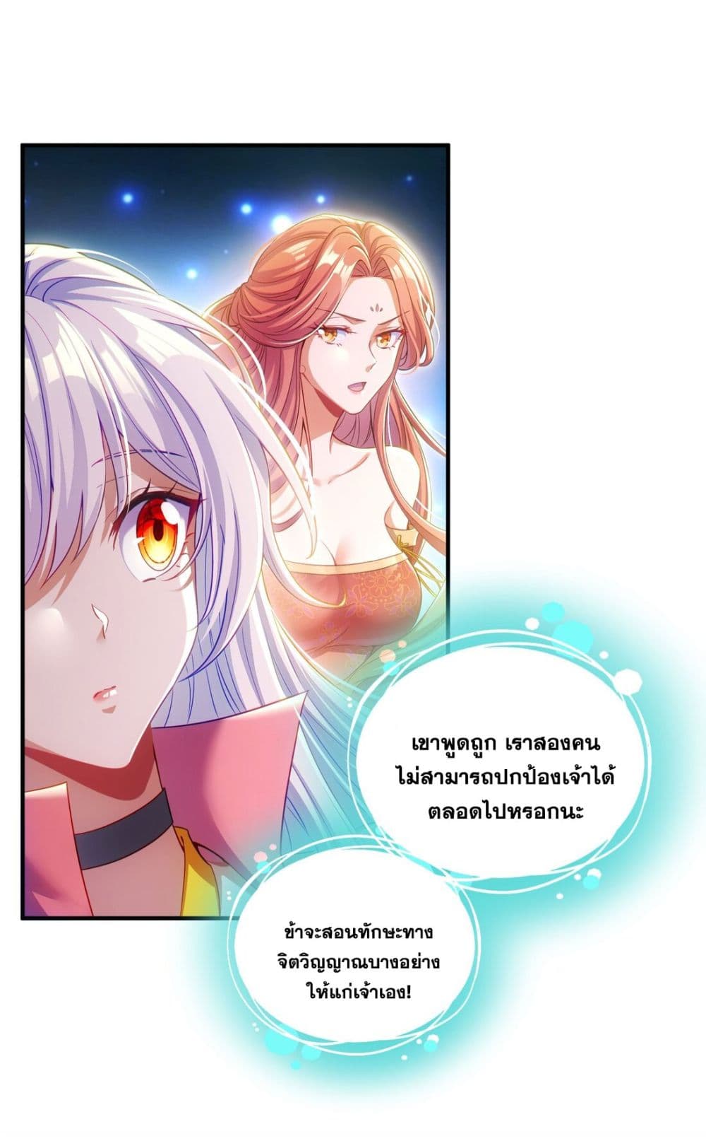 Fairy, wait a moment! Please listen to my argument page 28