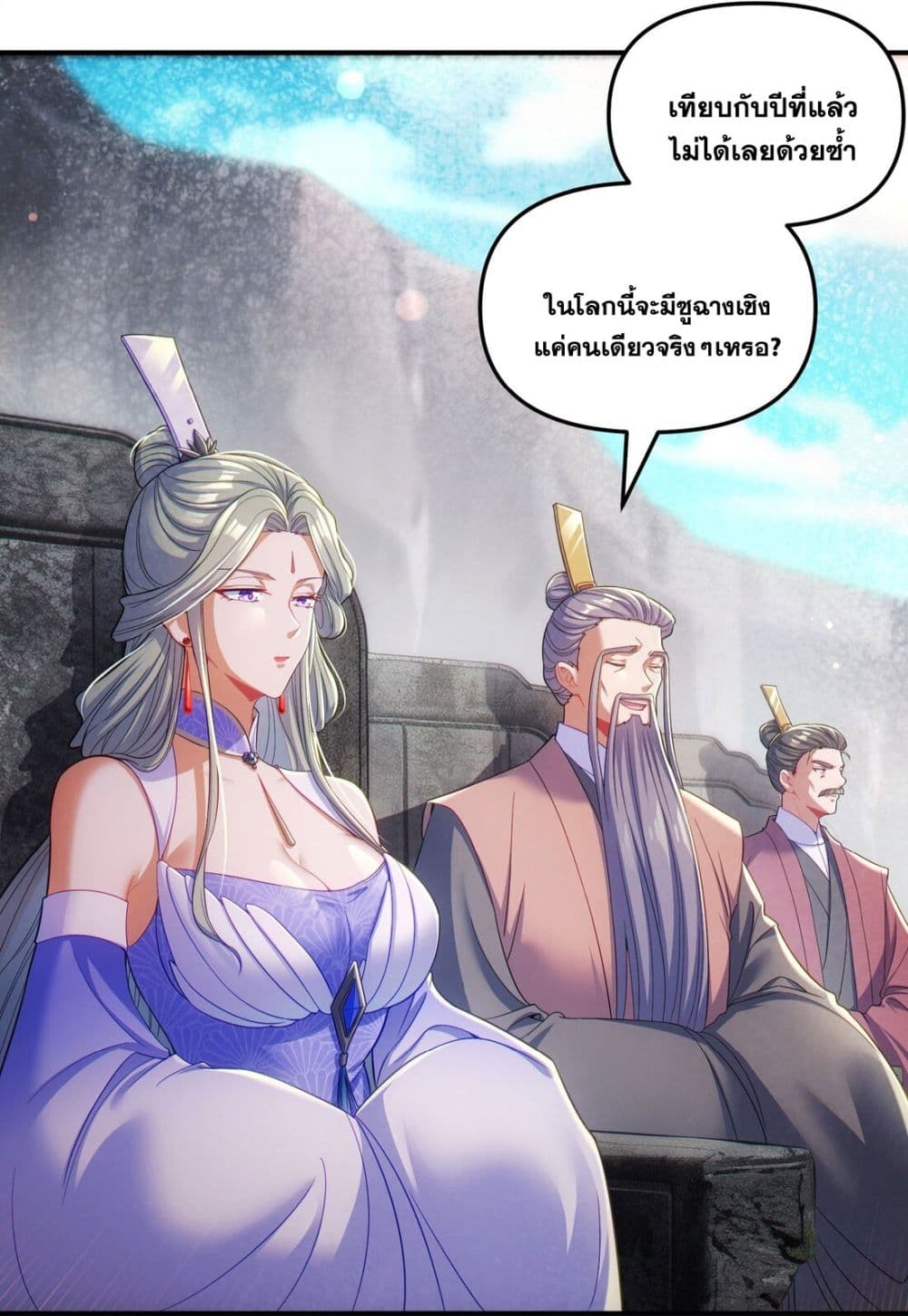 Fairy, wait a moment! Please listen to my argument page 31