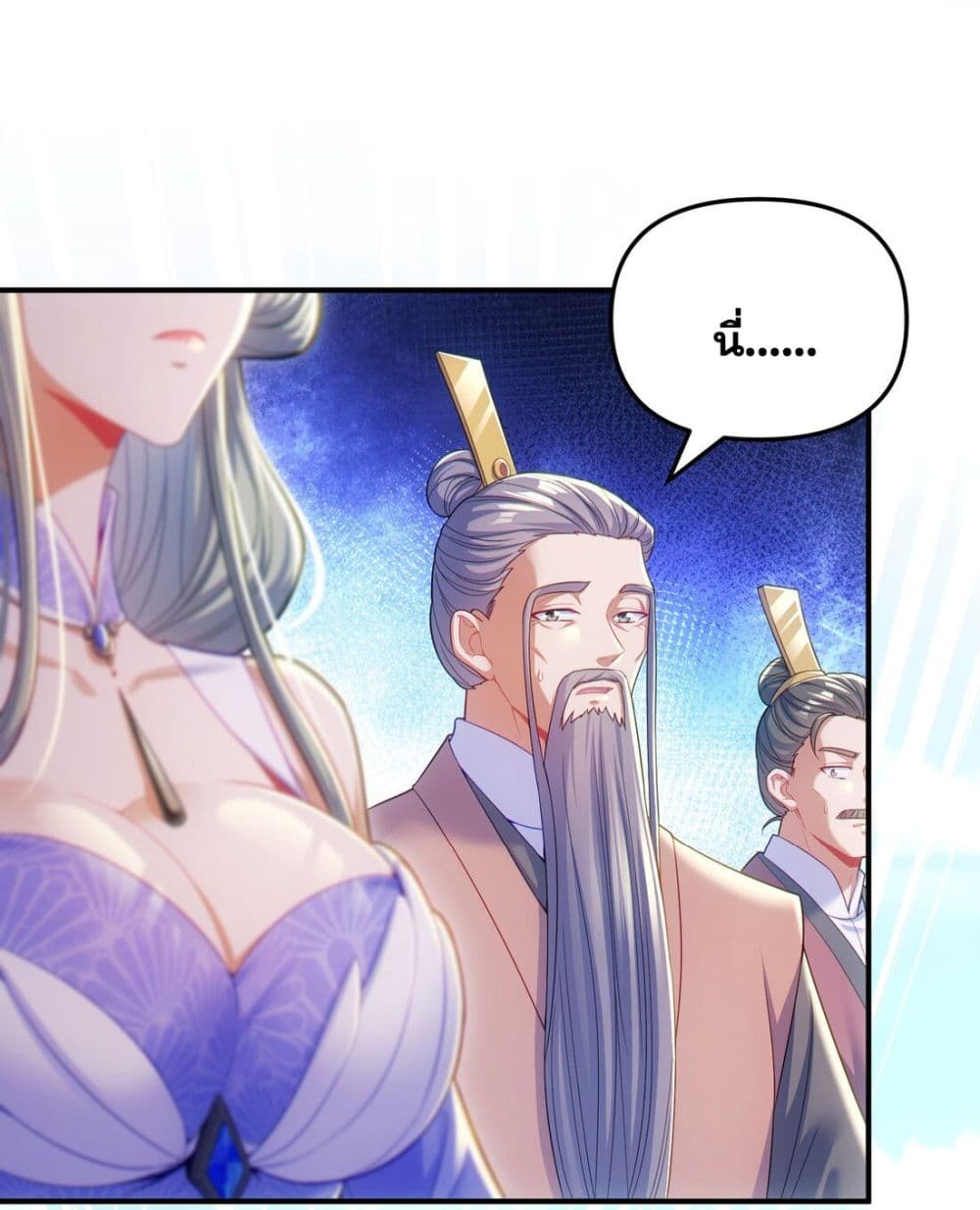 Fairy, wait a moment! Please listen to my argument page 34
