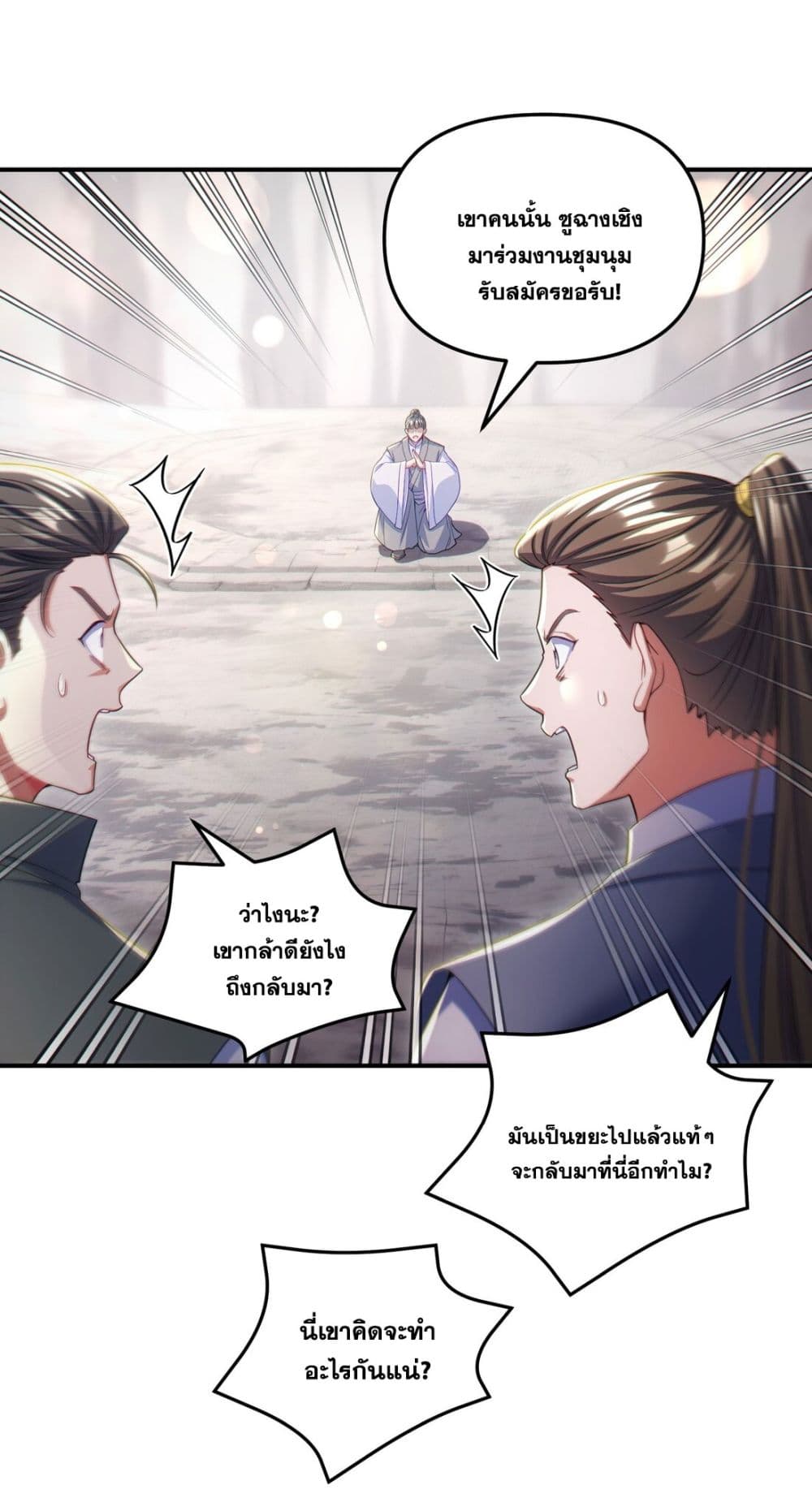 Fairy, wait a moment! Please listen to my argument page 37