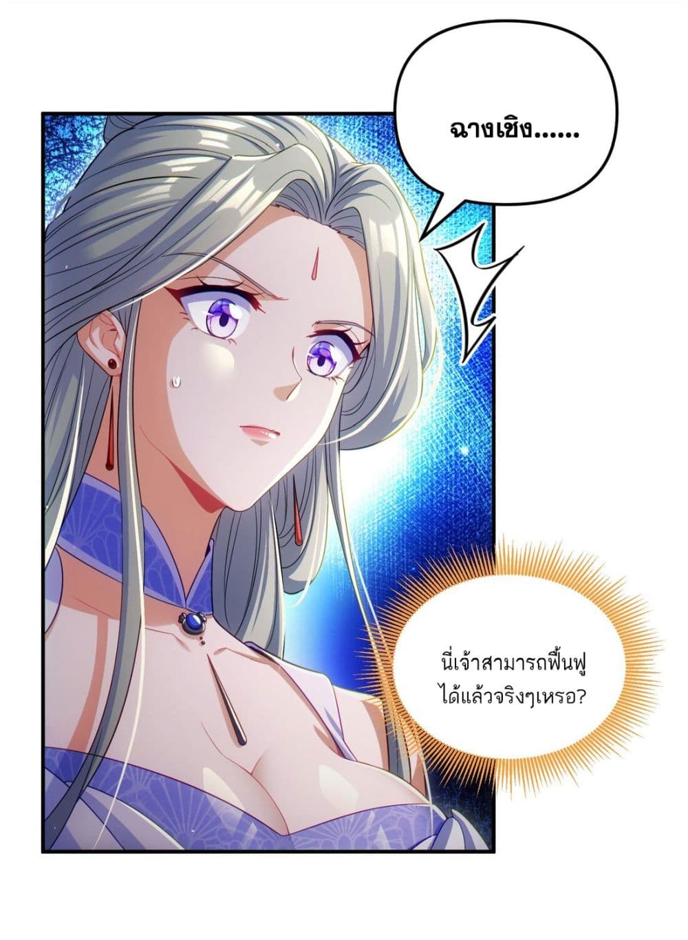 Fairy, wait a moment! Please listen to my argument page 38