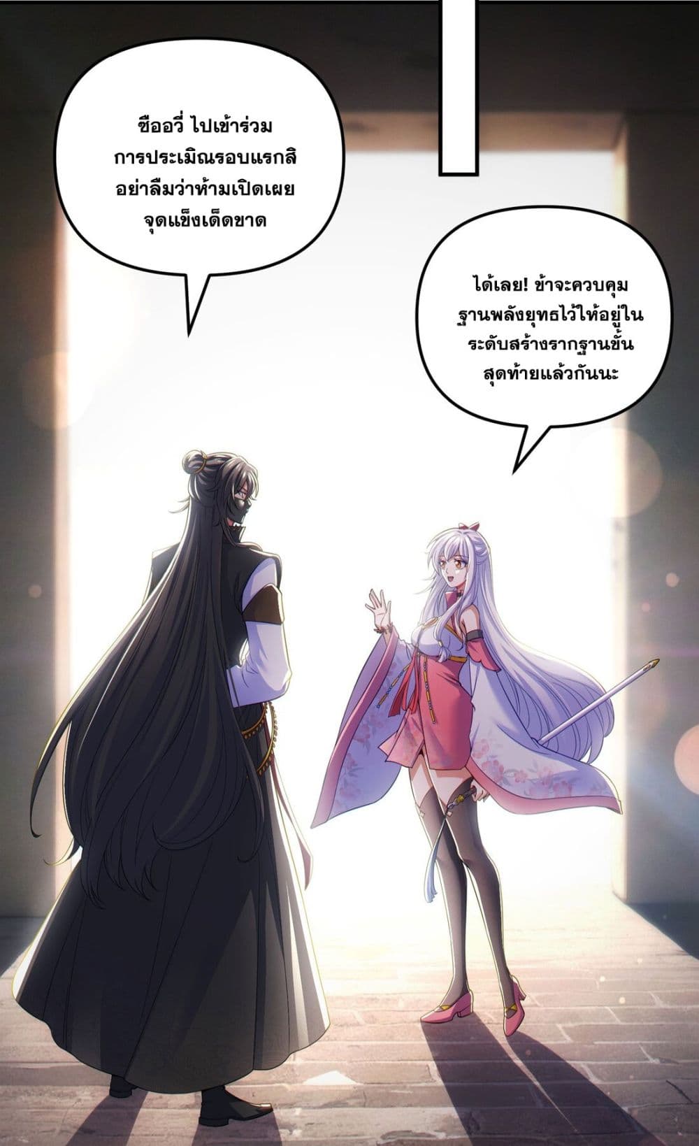 Fairy, wait a moment! Please listen to my argument page 40