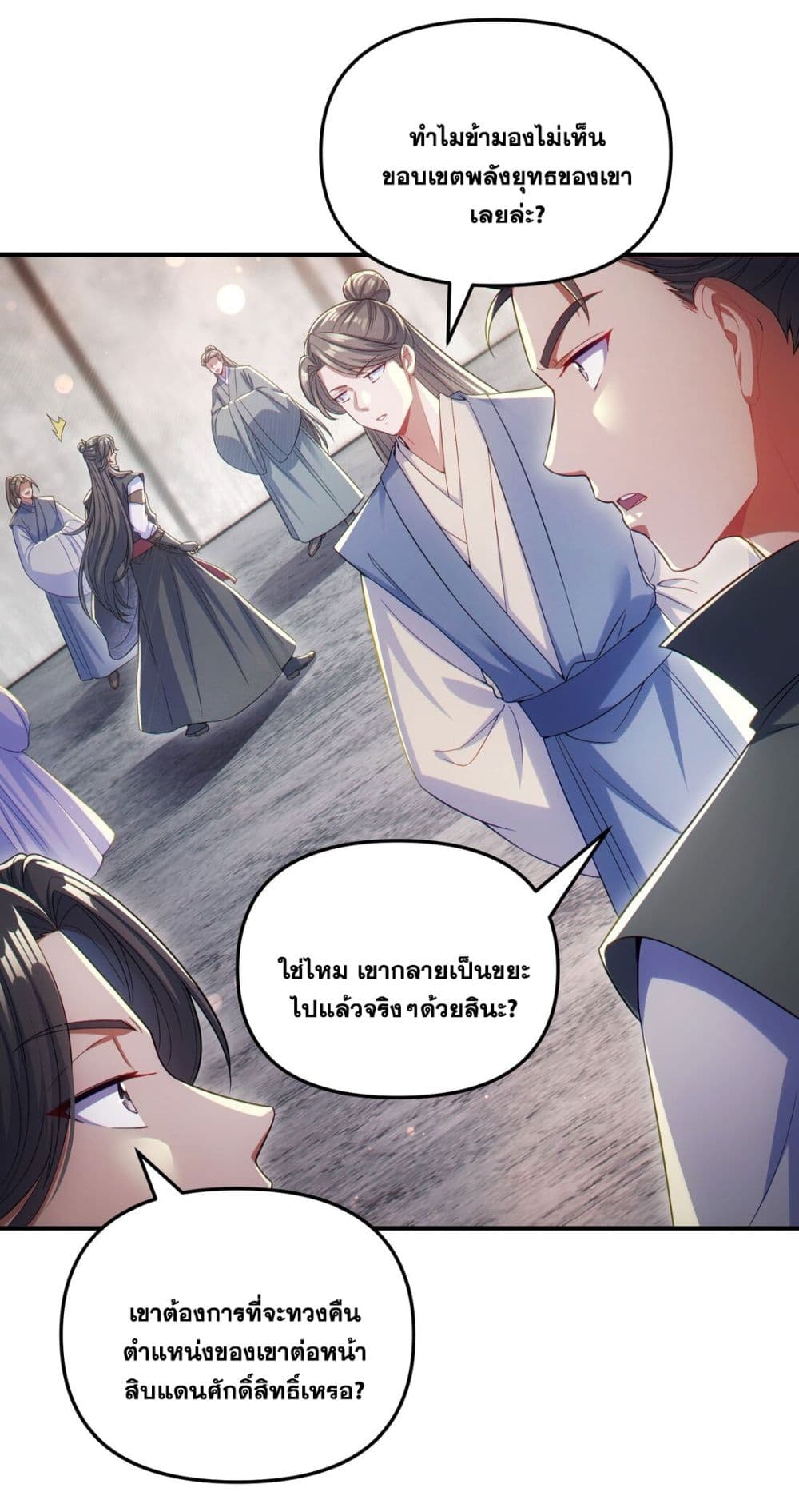 Fairy, wait a moment! Please listen to my argument page 47