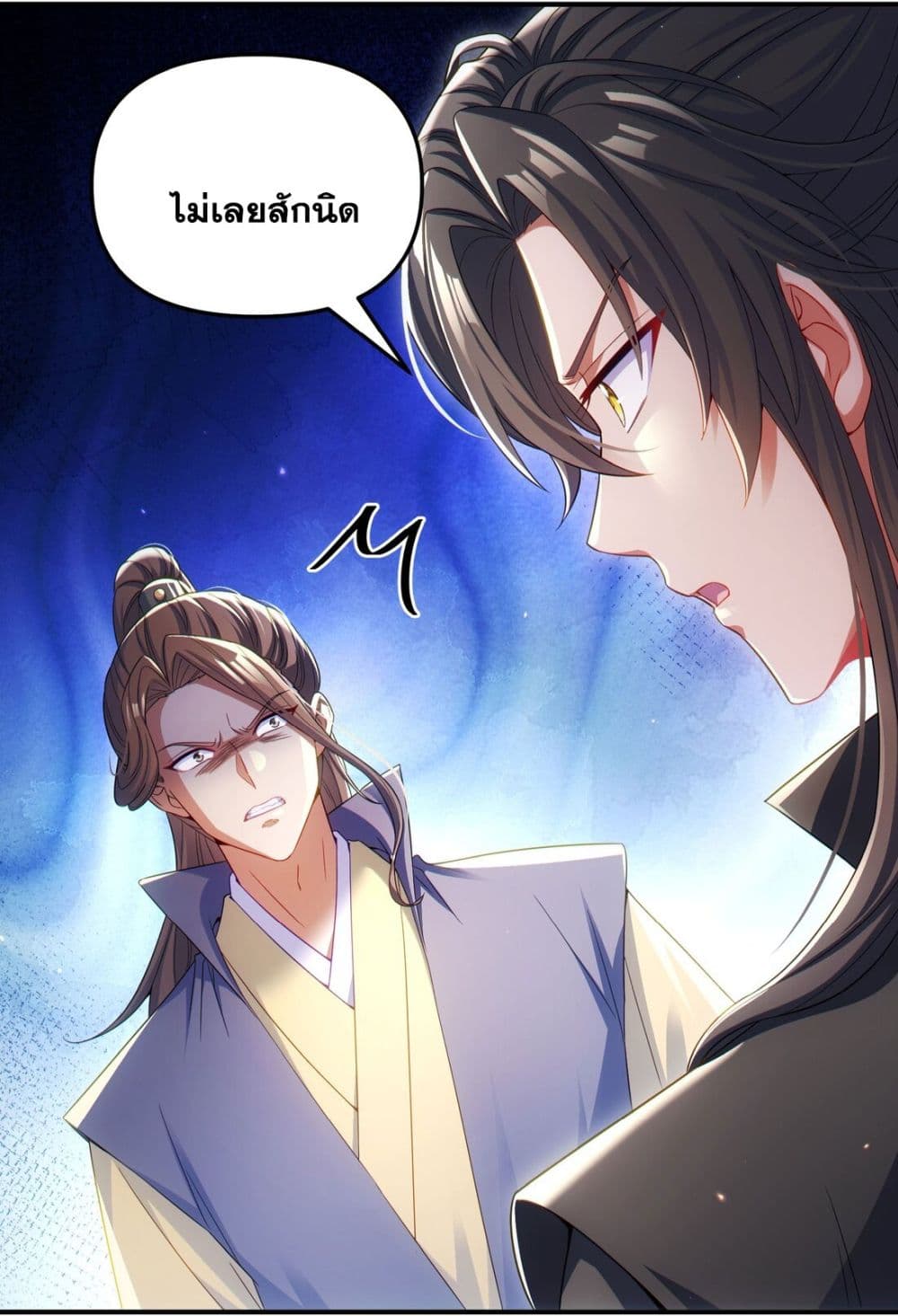 Fairy, wait a moment! Please listen to my argument page 52