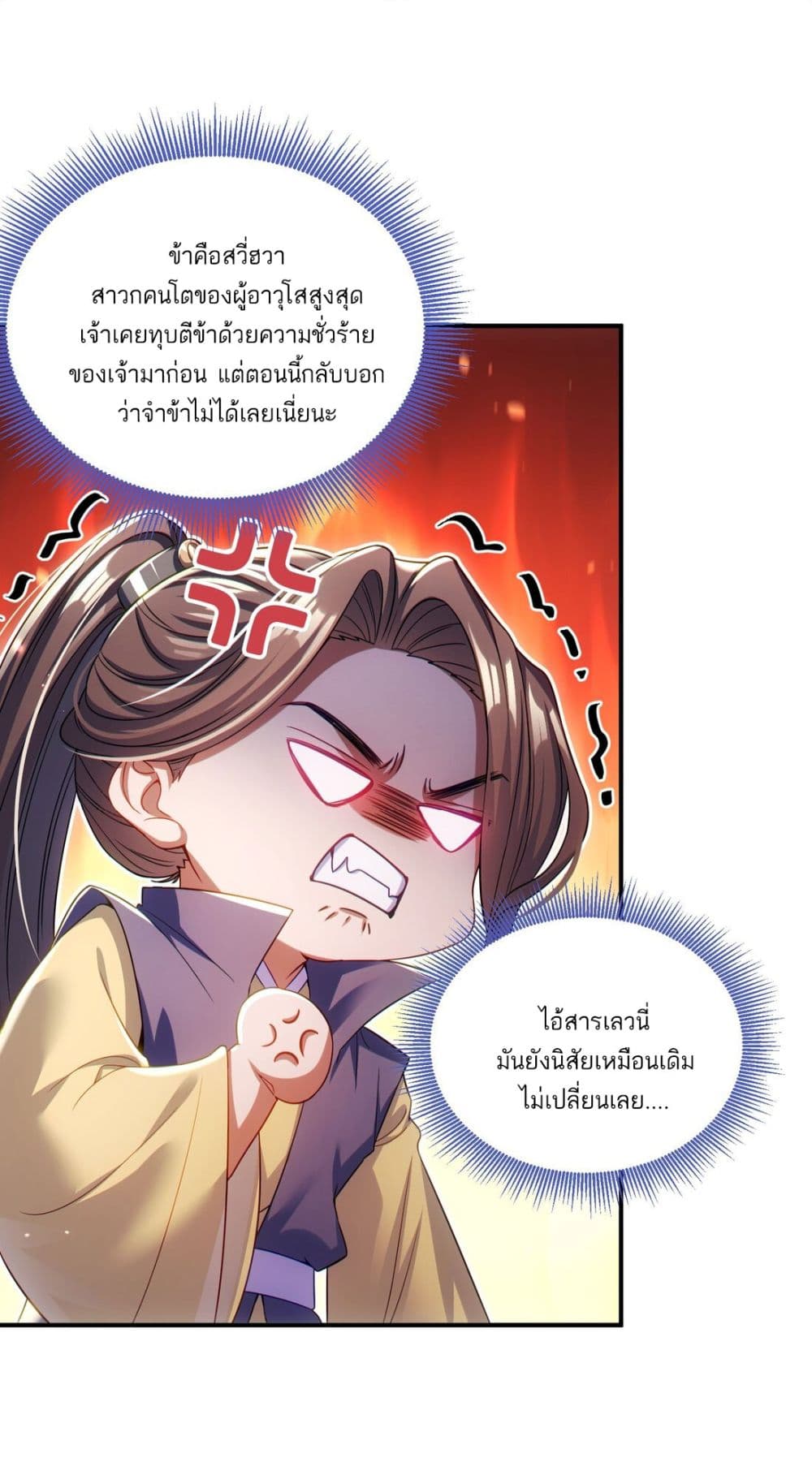 Fairy, wait a moment! Please listen to my argument page 53