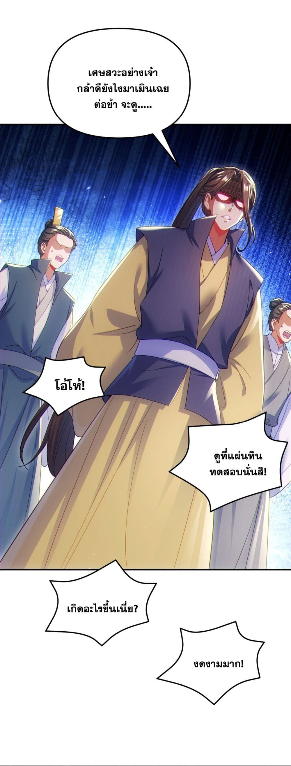Fairy, wait a moment! Please listen to my argument page 55