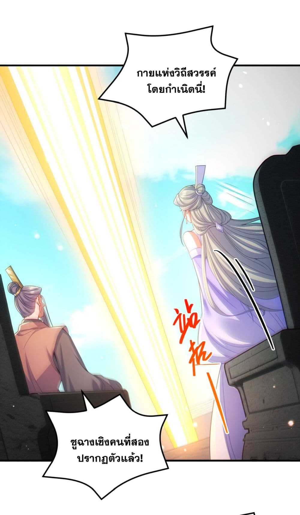 Fairy, wait a moment! Please listen to my argument page 61