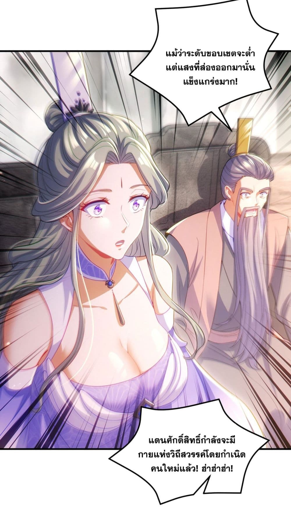 Fairy, wait a moment! Please listen to my argument page 62