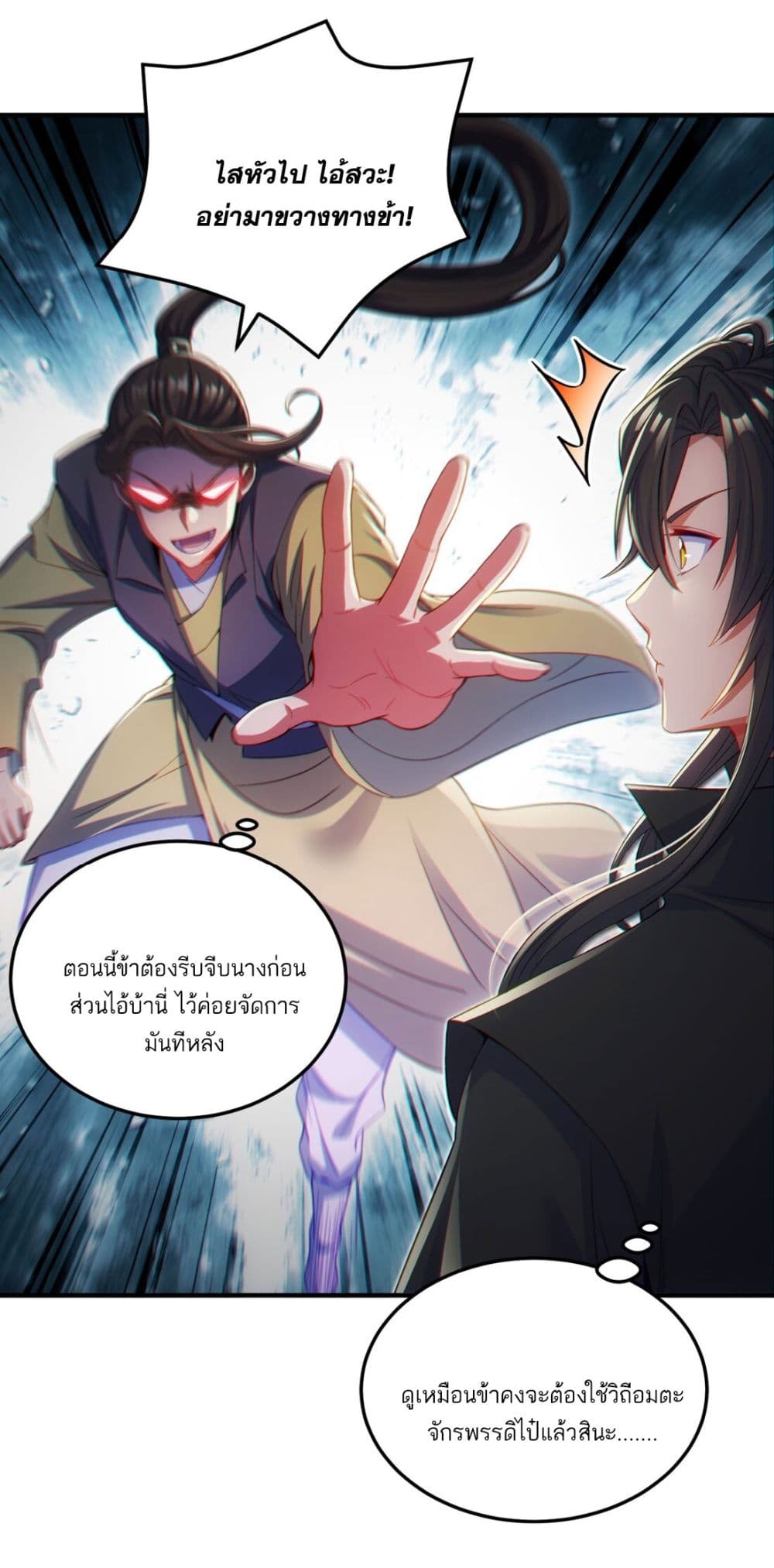 Fairy, wait a moment! Please listen to my argument page 65