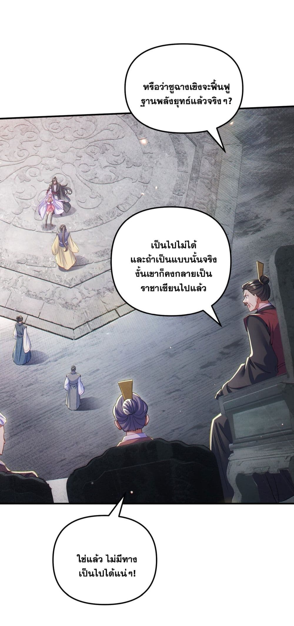 Fairy, wait a moment! Please listen to my argument page 75