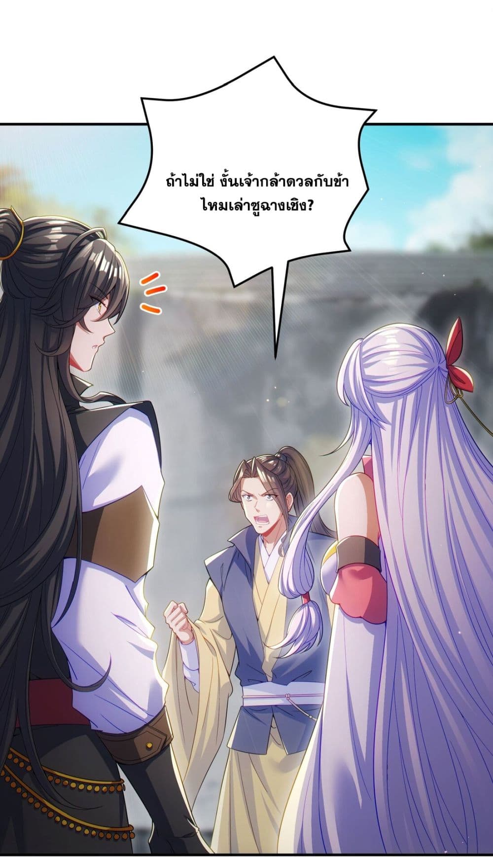 Fairy, wait a moment! Please listen to my argument page 76