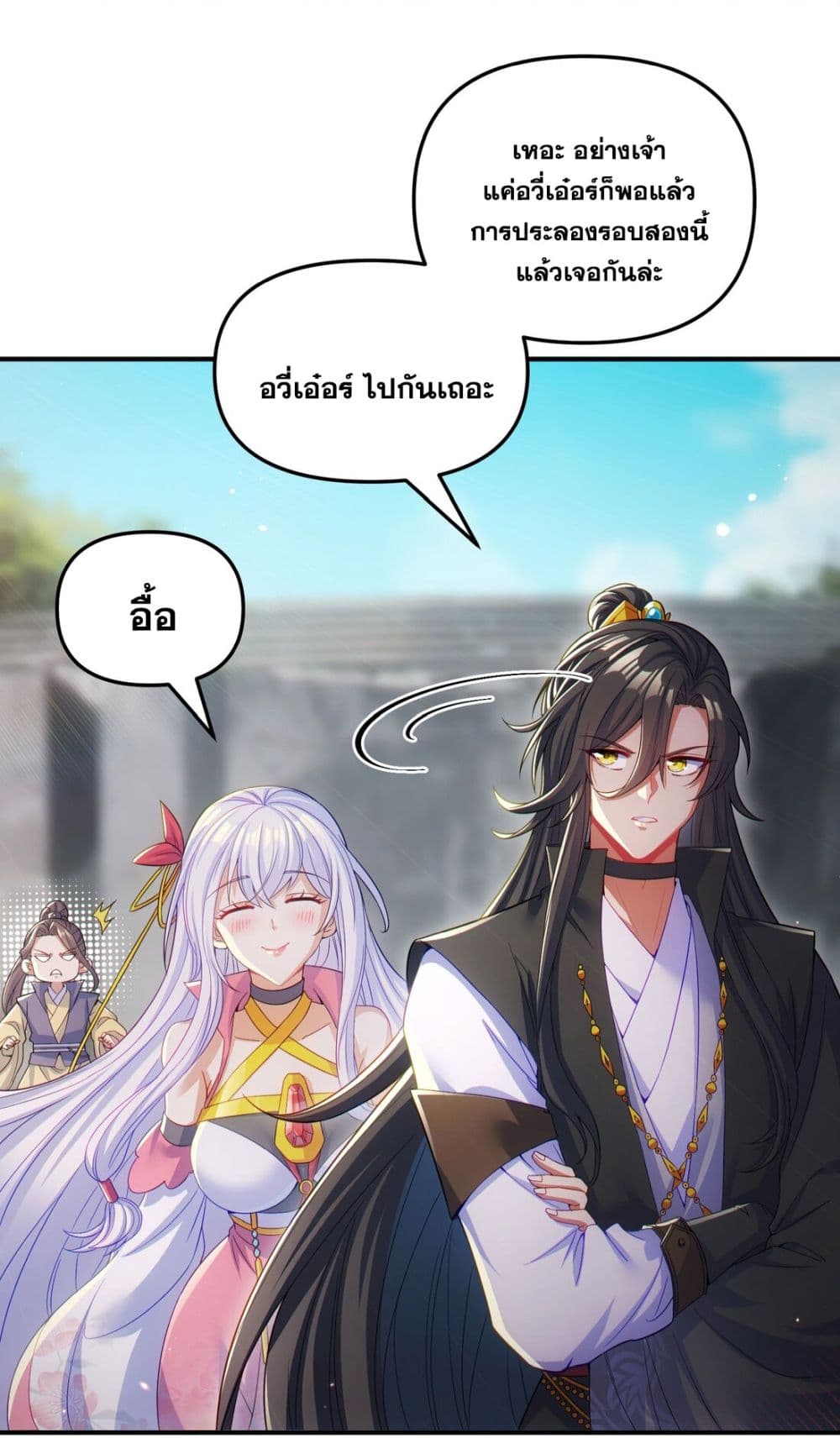 Fairy, wait a moment! Please listen to my argument page 3