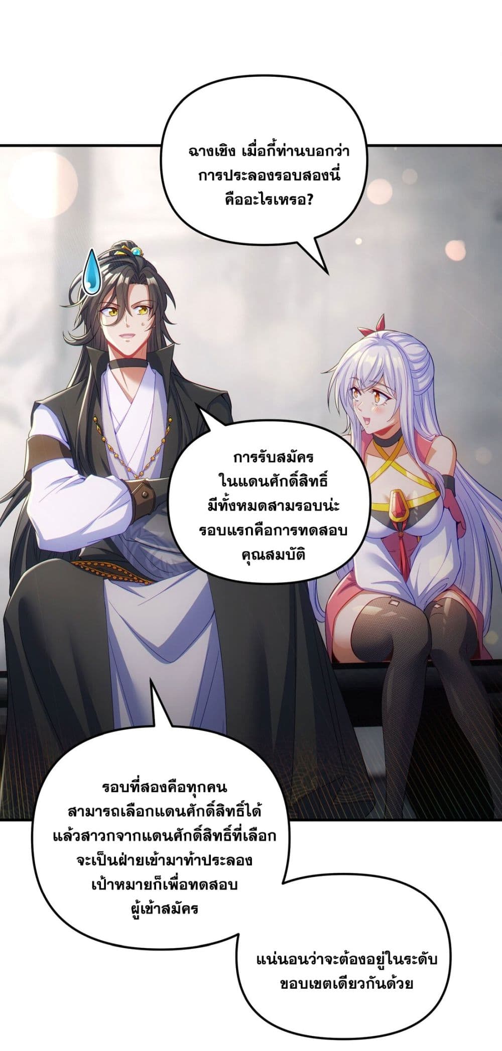 Fairy, wait a moment! Please listen to my argument page 5
