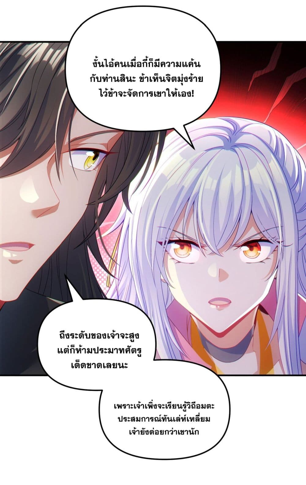 Fairy, wait a moment! Please listen to my argument page 6