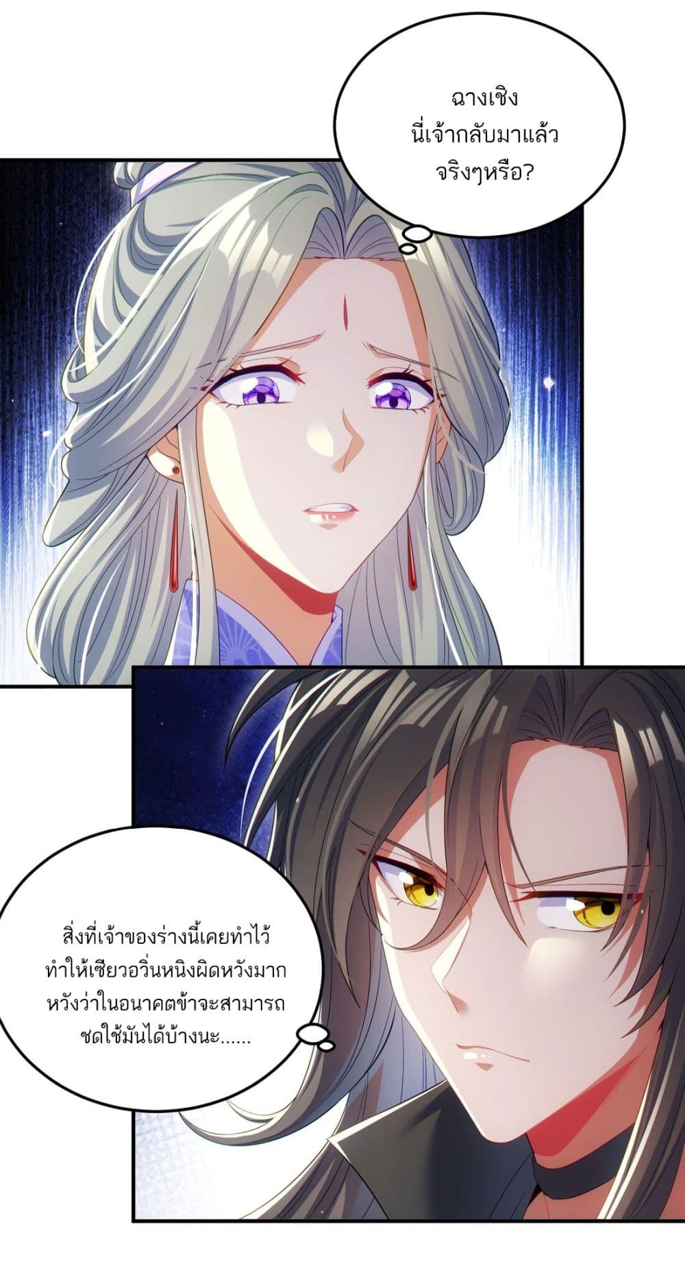 Fairy, wait a moment! Please listen to my argument page 10