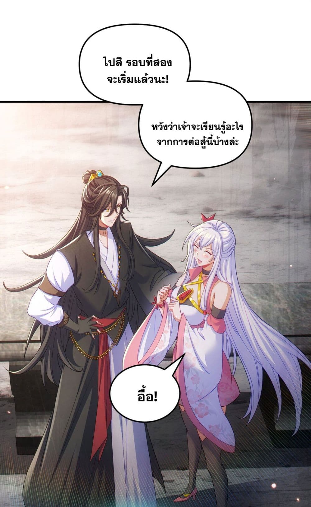 Fairy, wait a moment! Please listen to my argument page 11
