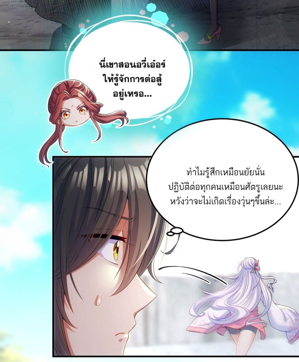 Fairy, wait a moment! Please listen to my argument page 12