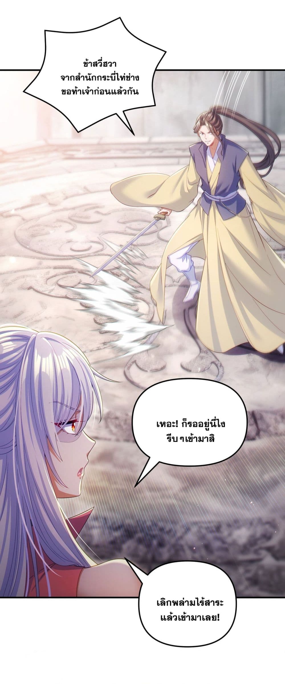 Fairy, wait a moment! Please listen to my argument page 21