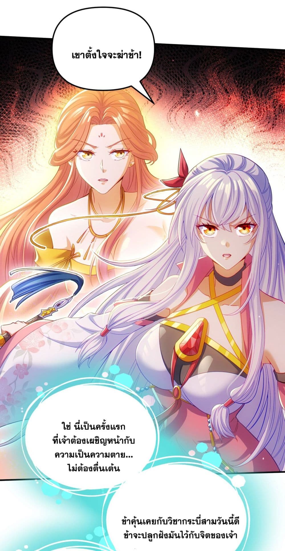 Fairy, wait a moment! Please listen to my argument page 24