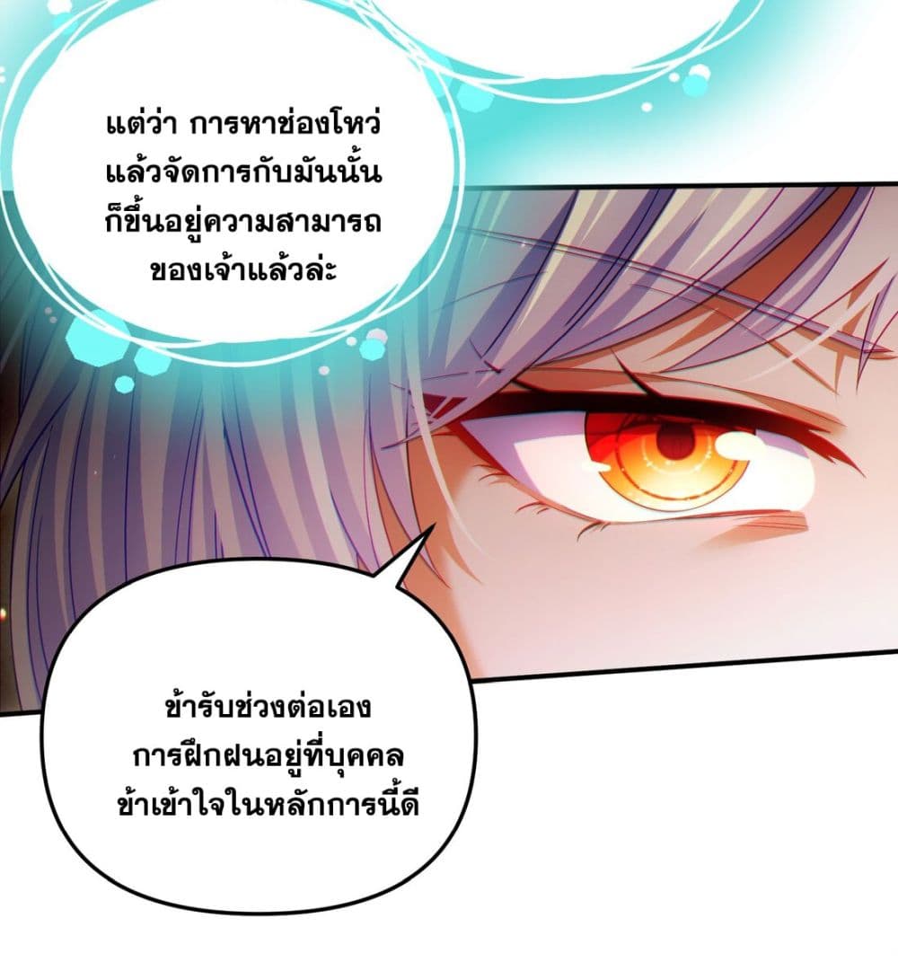 Fairy, wait a moment! Please listen to my argument page 25