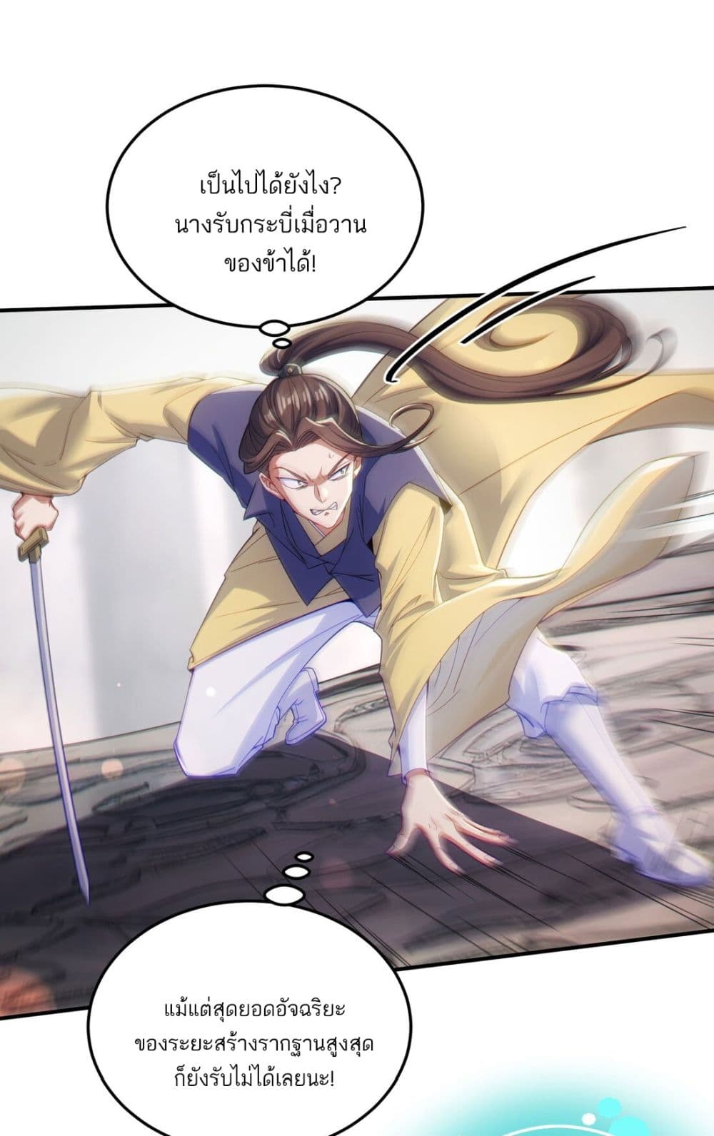 Fairy, wait a moment! Please listen to my argument page 32