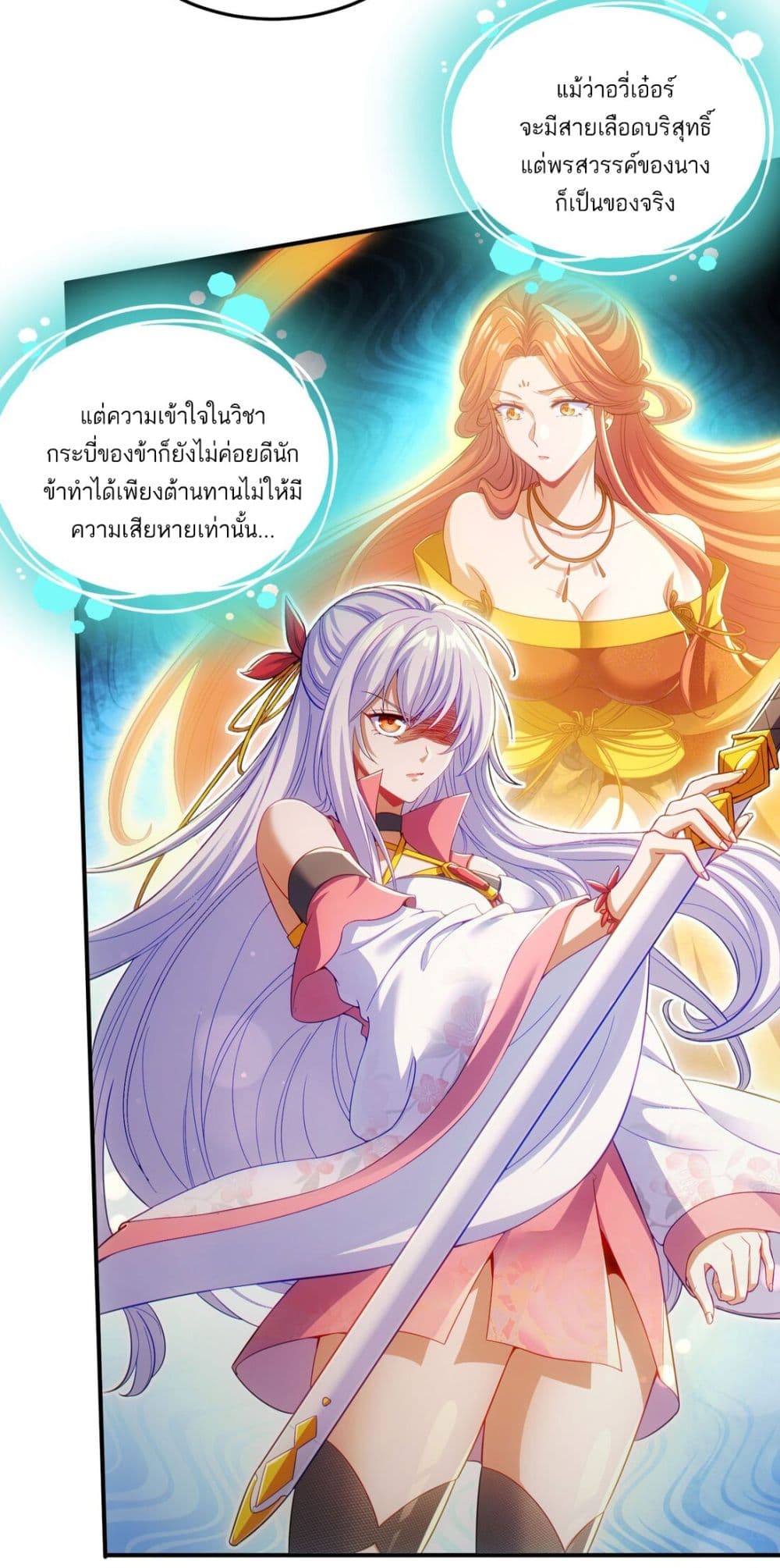 Fairy, wait a moment! Please listen to my argument page 33