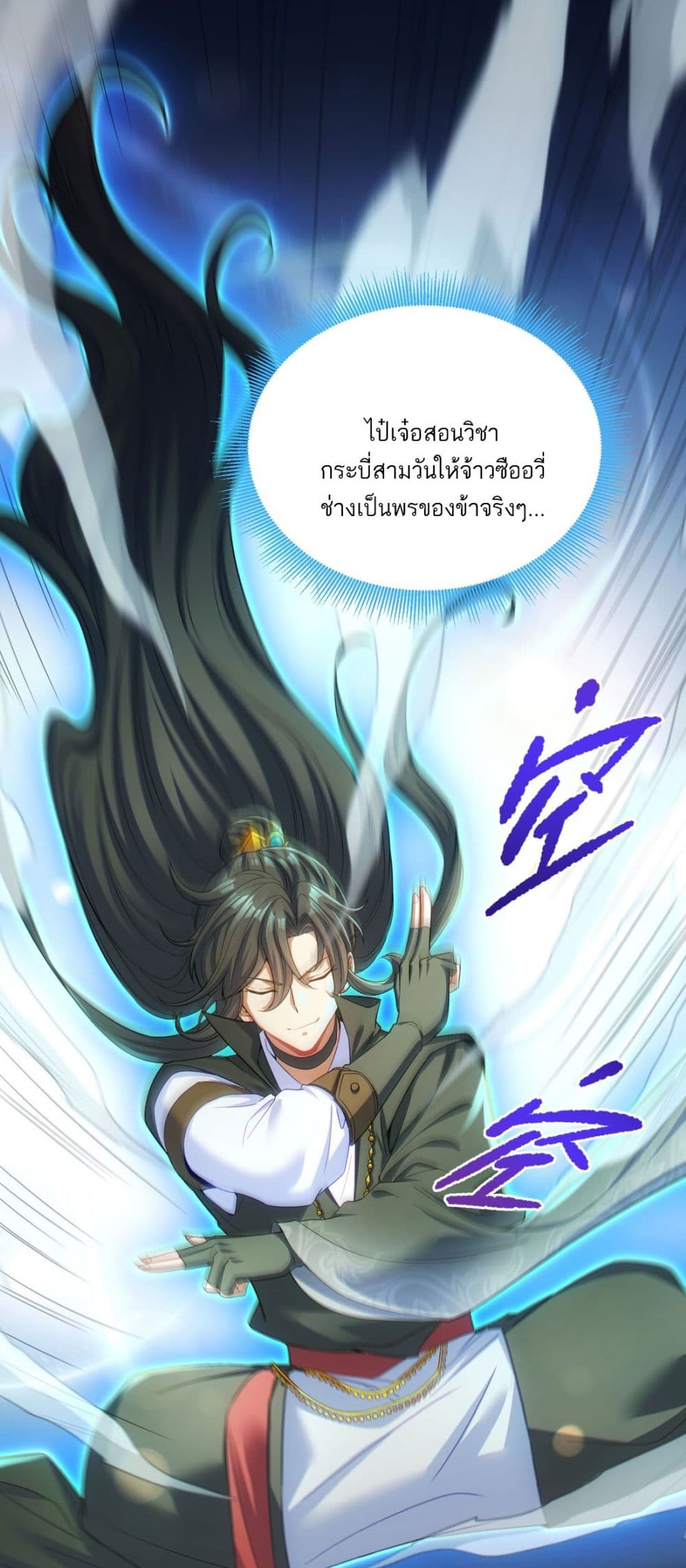 Fairy, wait a moment! Please listen to my argument page 36