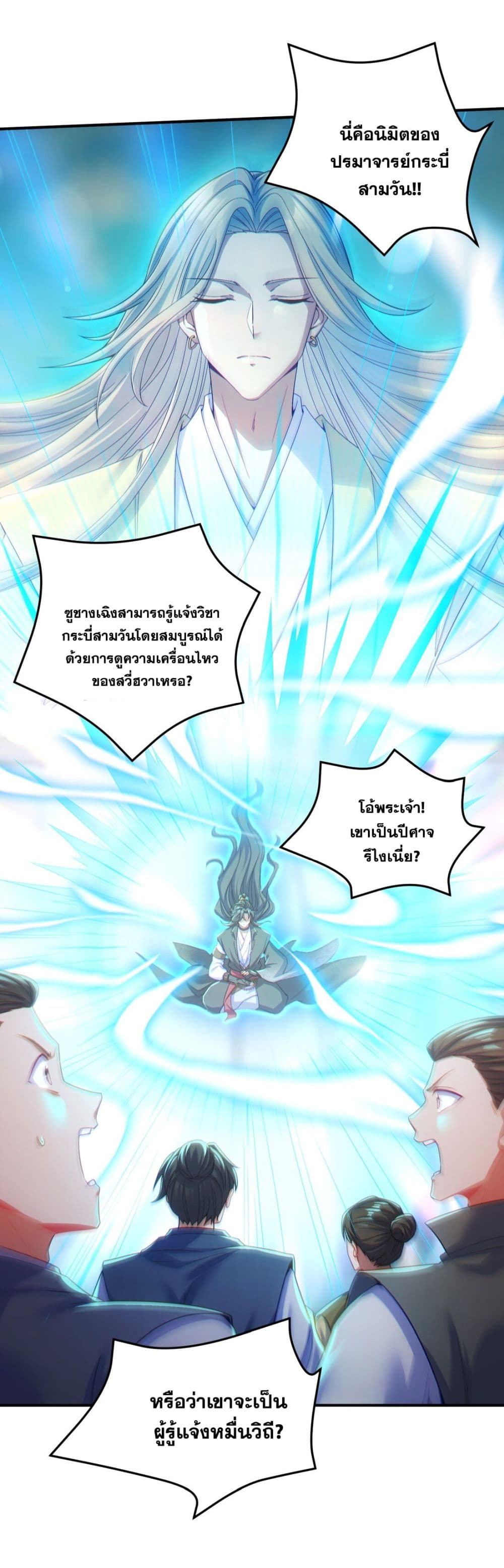 Fairy, wait a moment! Please listen to my argument page 40