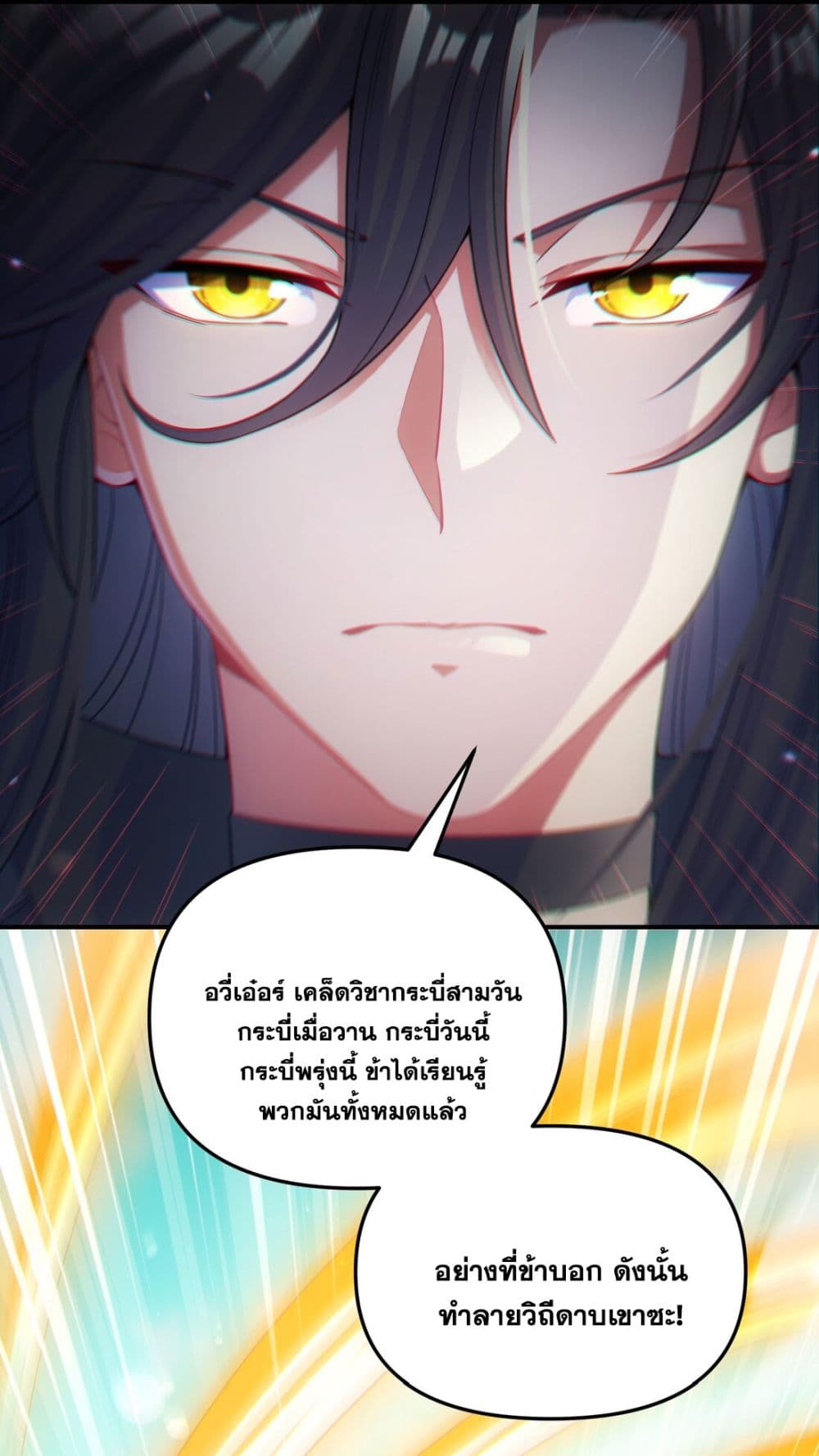 Fairy, wait a moment! Please listen to my argument page 42