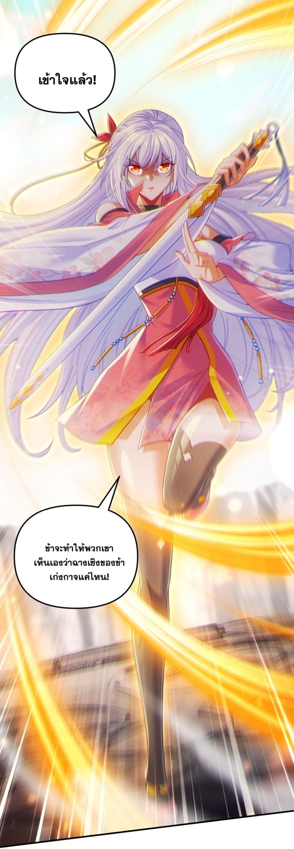 Fairy, wait a moment! Please listen to my argument page 43