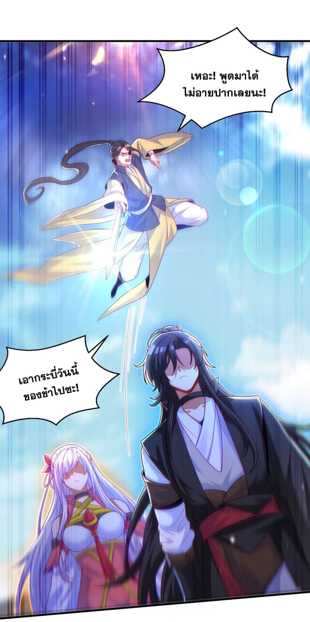Fairy, wait a moment! Please listen to my argument page 45
