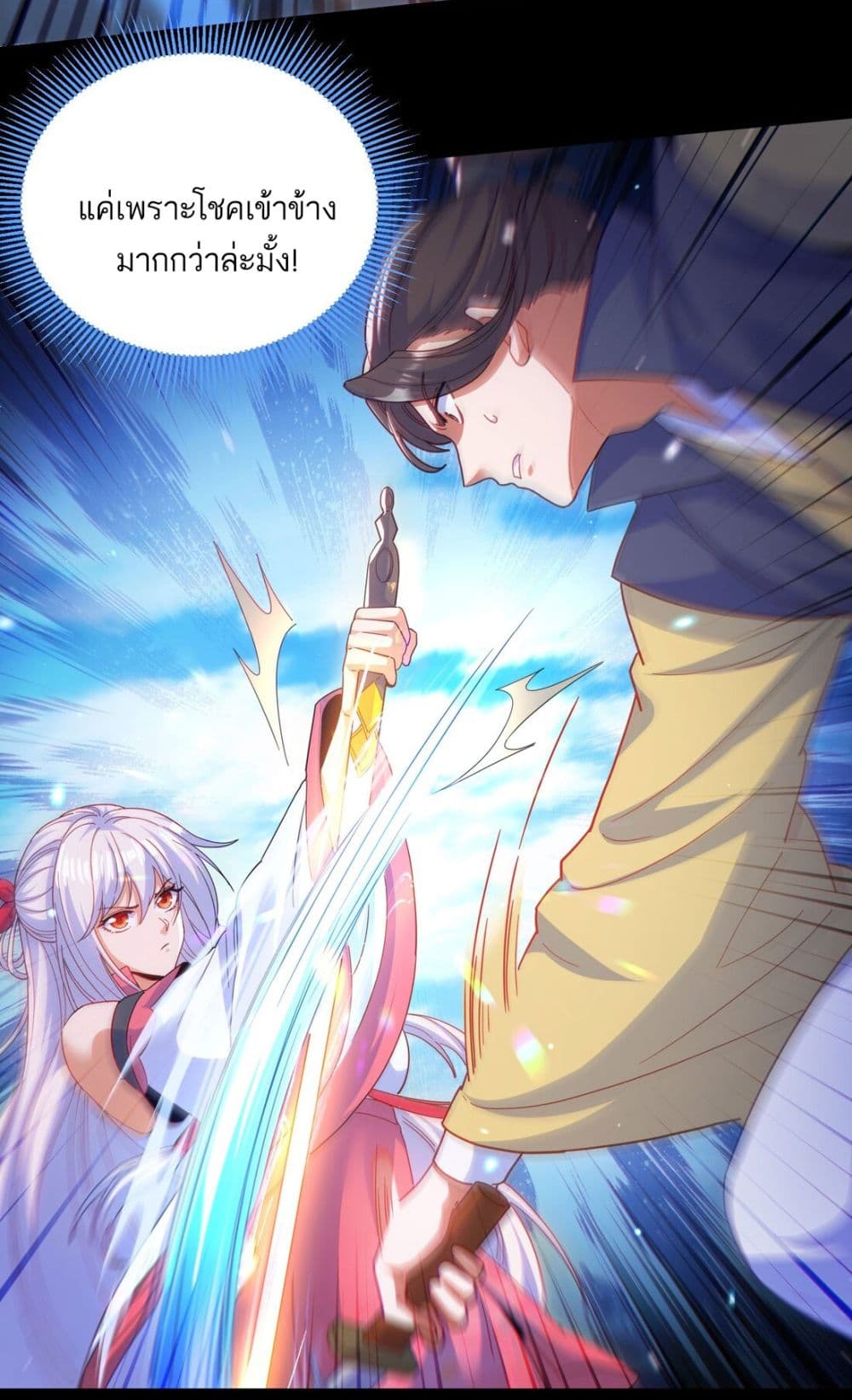 Fairy, wait a moment! Please listen to my argument page 49