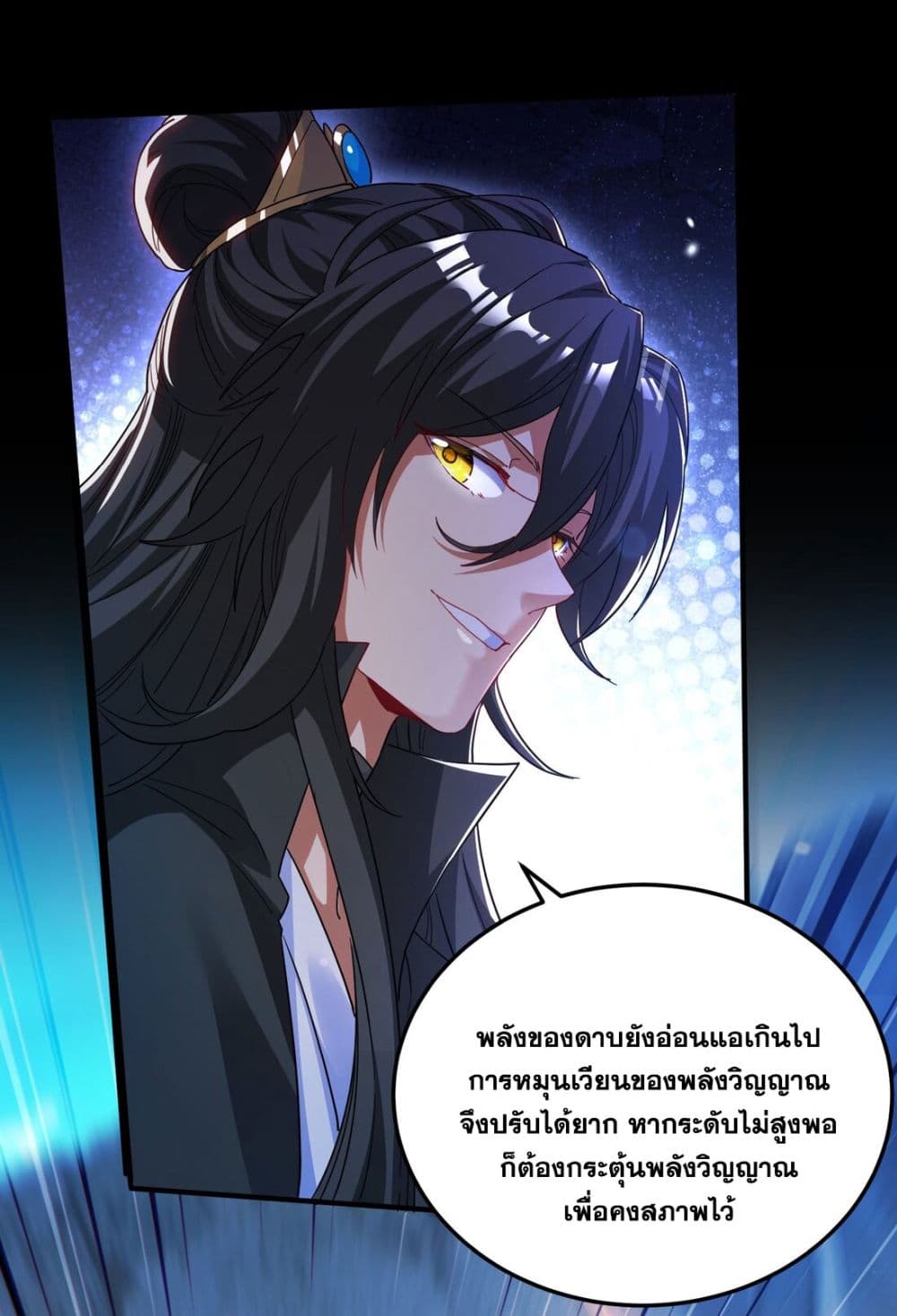 Fairy, wait a moment! Please listen to my argument page 50