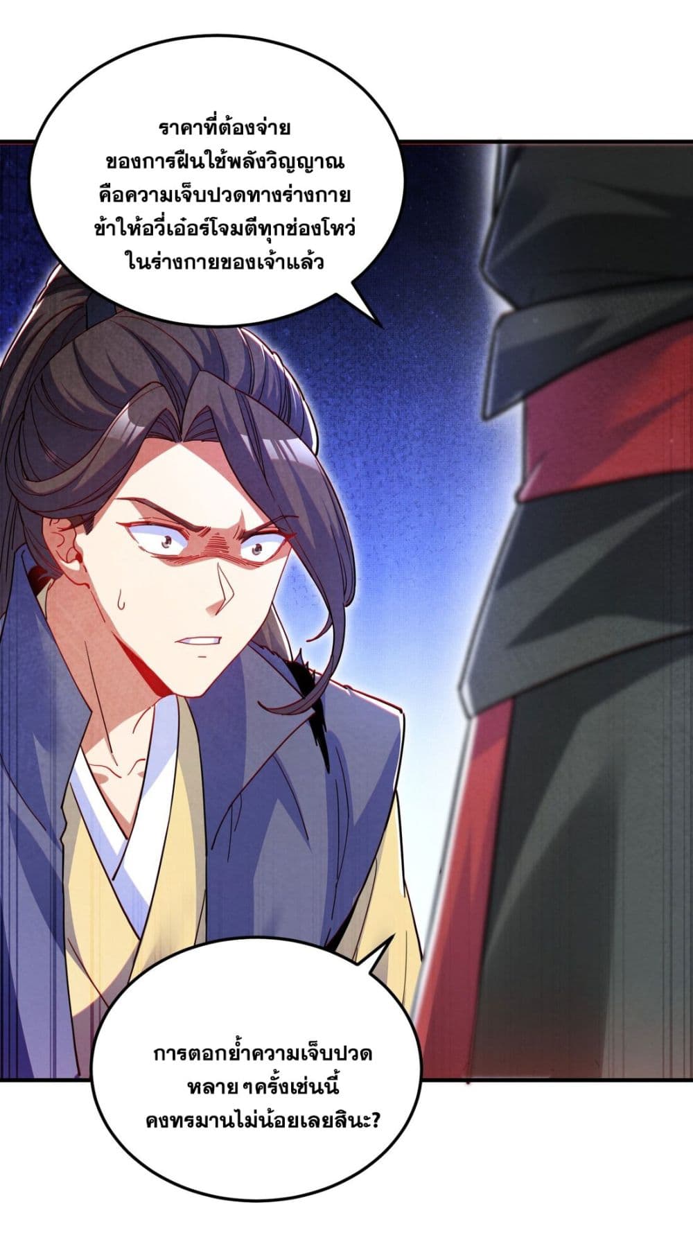 Fairy, wait a moment! Please listen to my argument page 55
